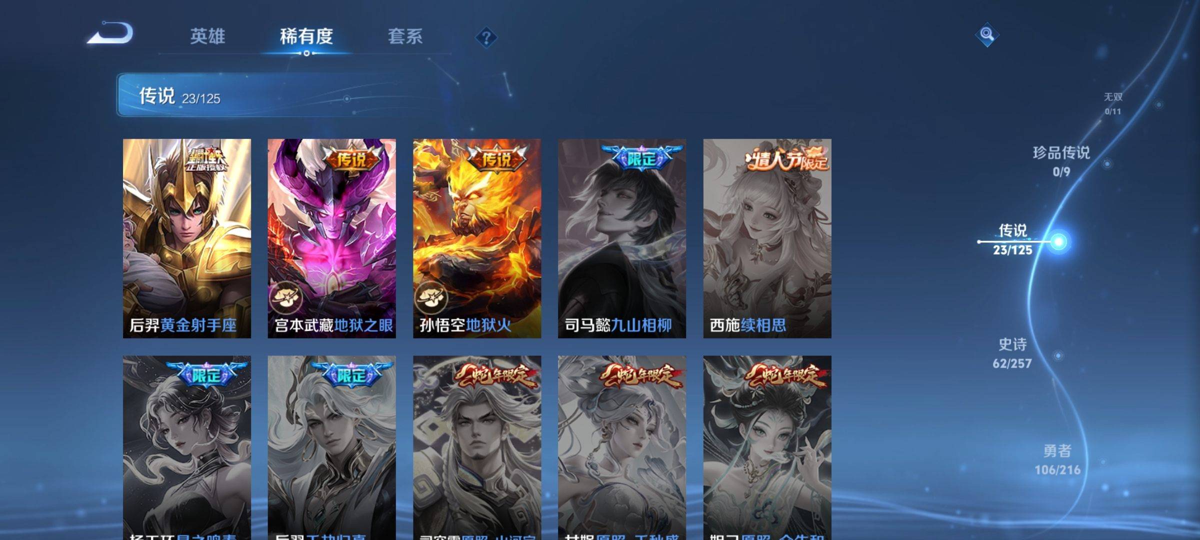 WZCMW3232563王者荣耀账号详情图8 WZCMW3232563王者荣耀账号详情图8