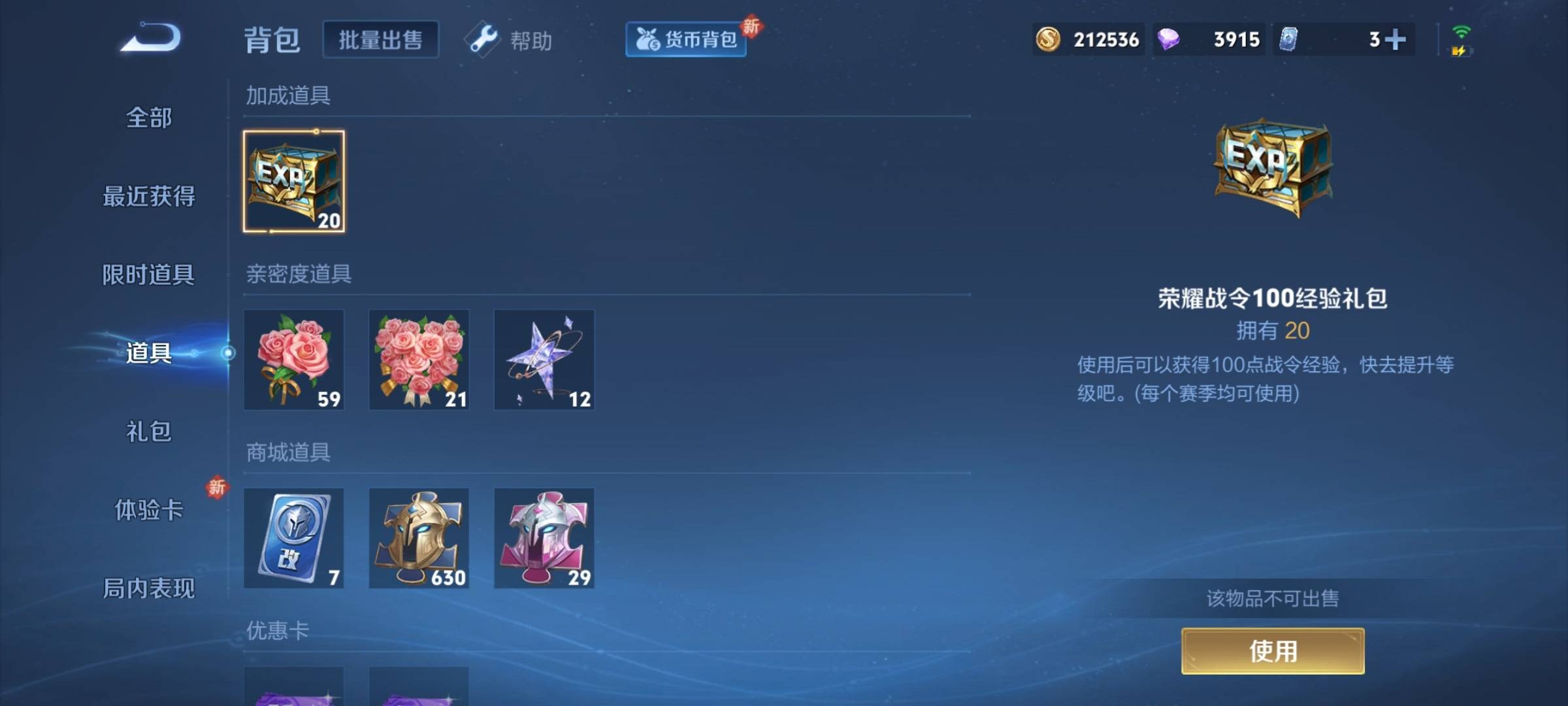 WZCMW3232563王者荣耀账号详情图16 WZCMW3232563王者荣耀账号详情图16