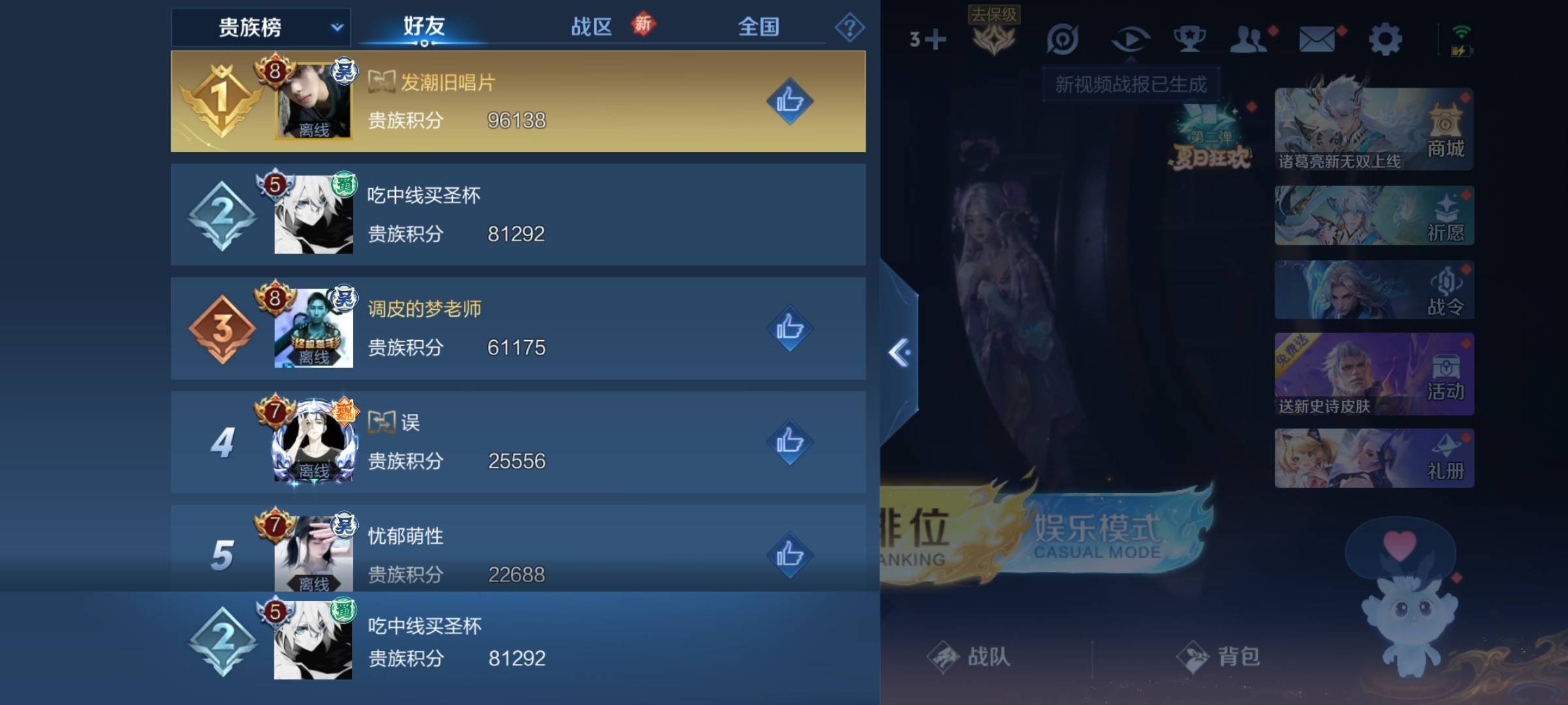 WZCMW3232563王者荣耀账号详情图19 WZCMW3232563王者荣耀账号详情图19