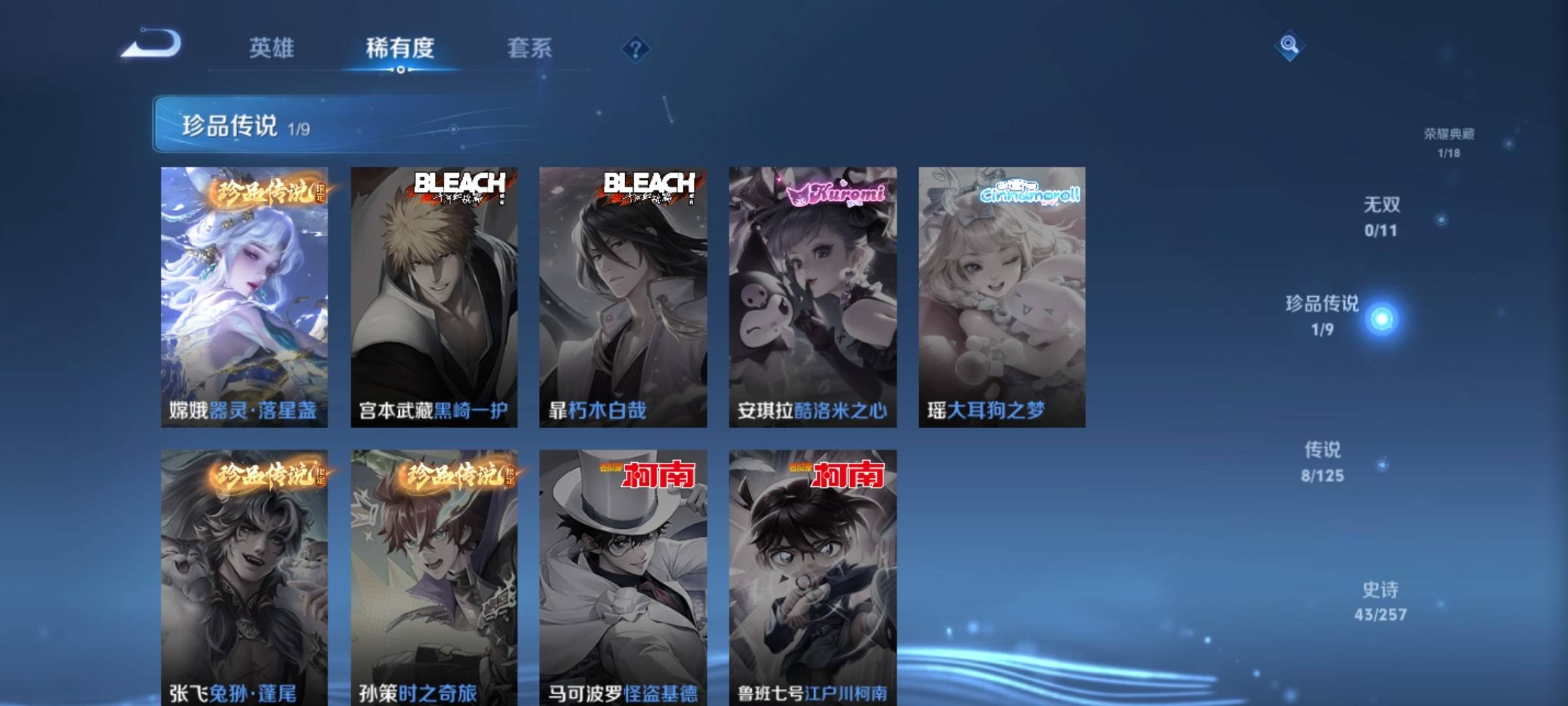 WZCMW3232560王者荣耀账号详情图7 WZCMW3232560王者荣耀账号详情图7