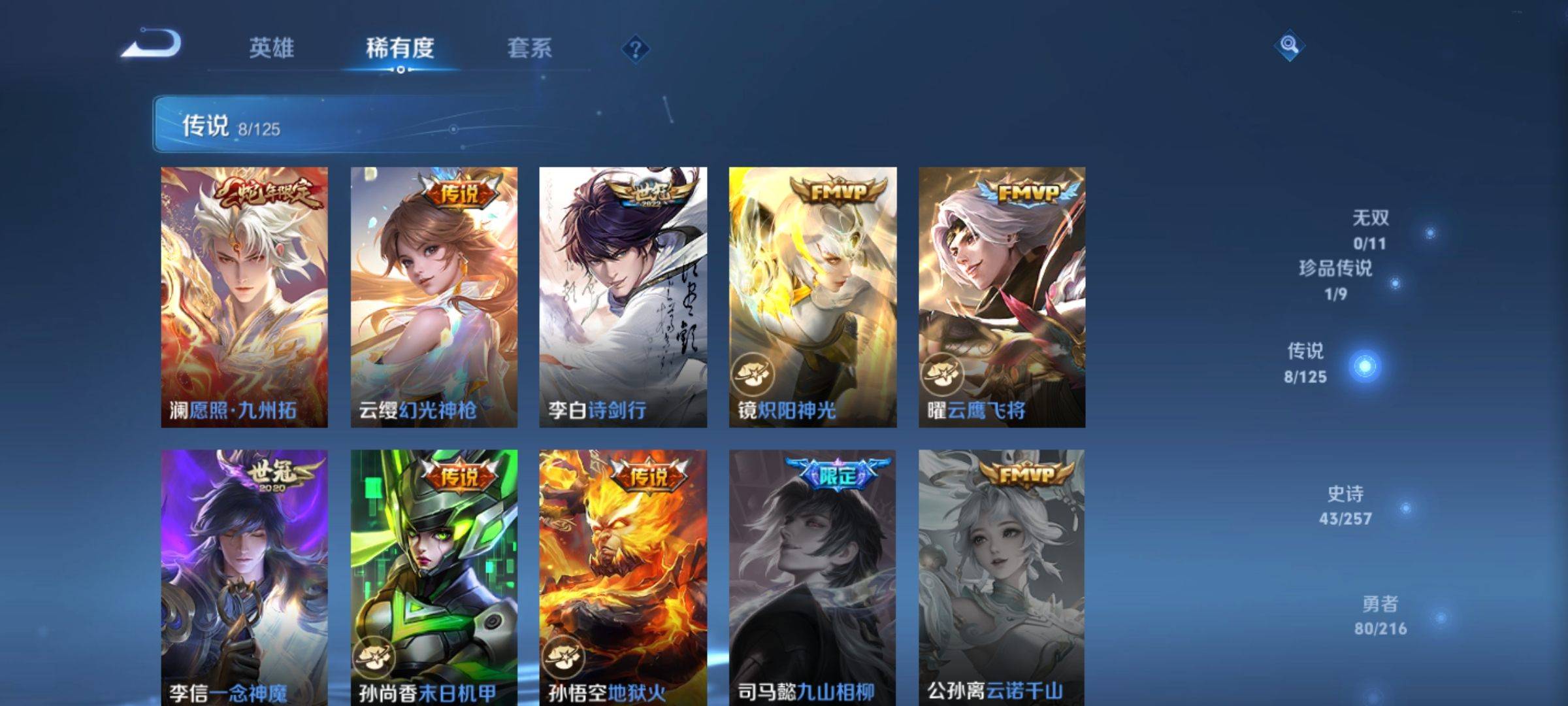 WZCMW3232560王者荣耀账号详情图8 WZCMW3232560王者荣耀账号详情图8