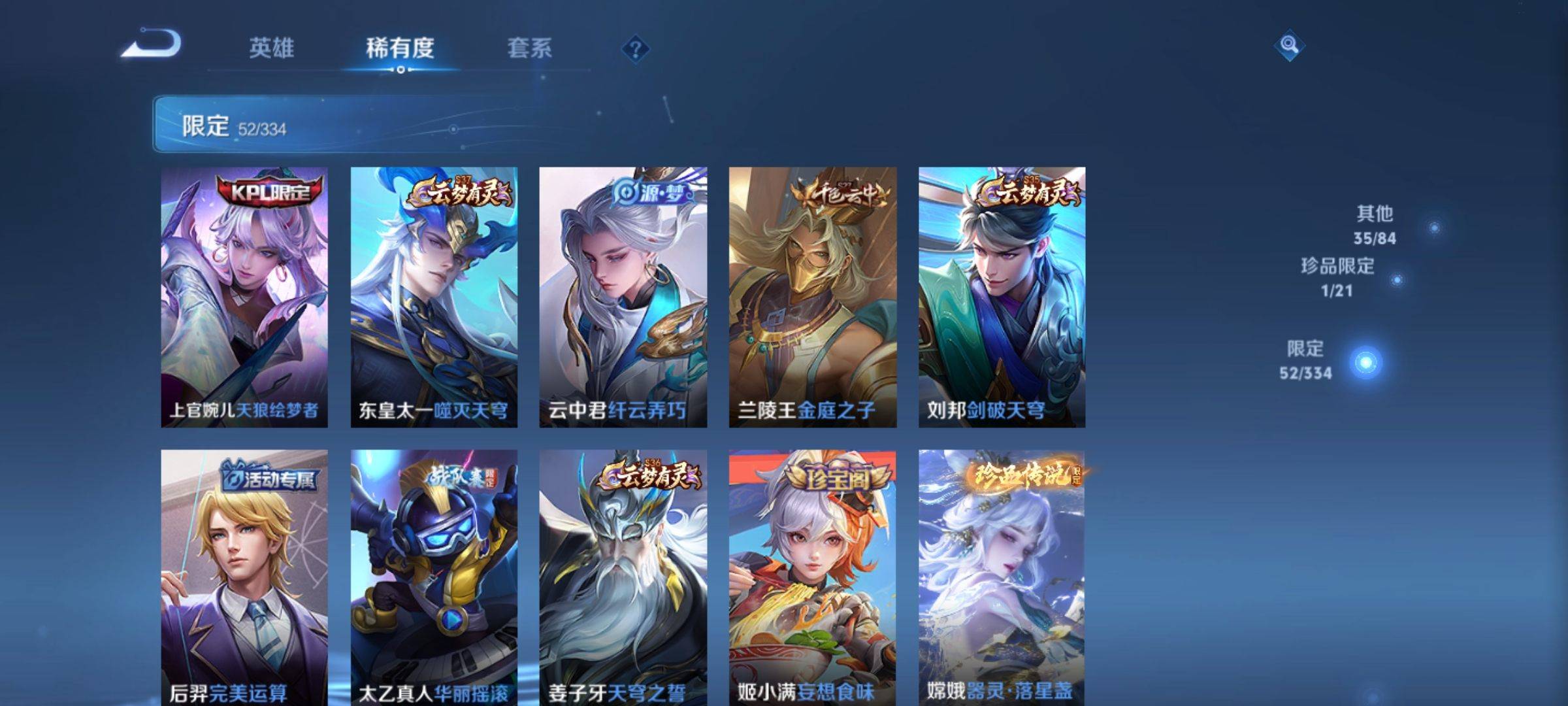 WZCMW3232560王者荣耀账号详情图9 WZCMW3232560王者荣耀账号详情图9