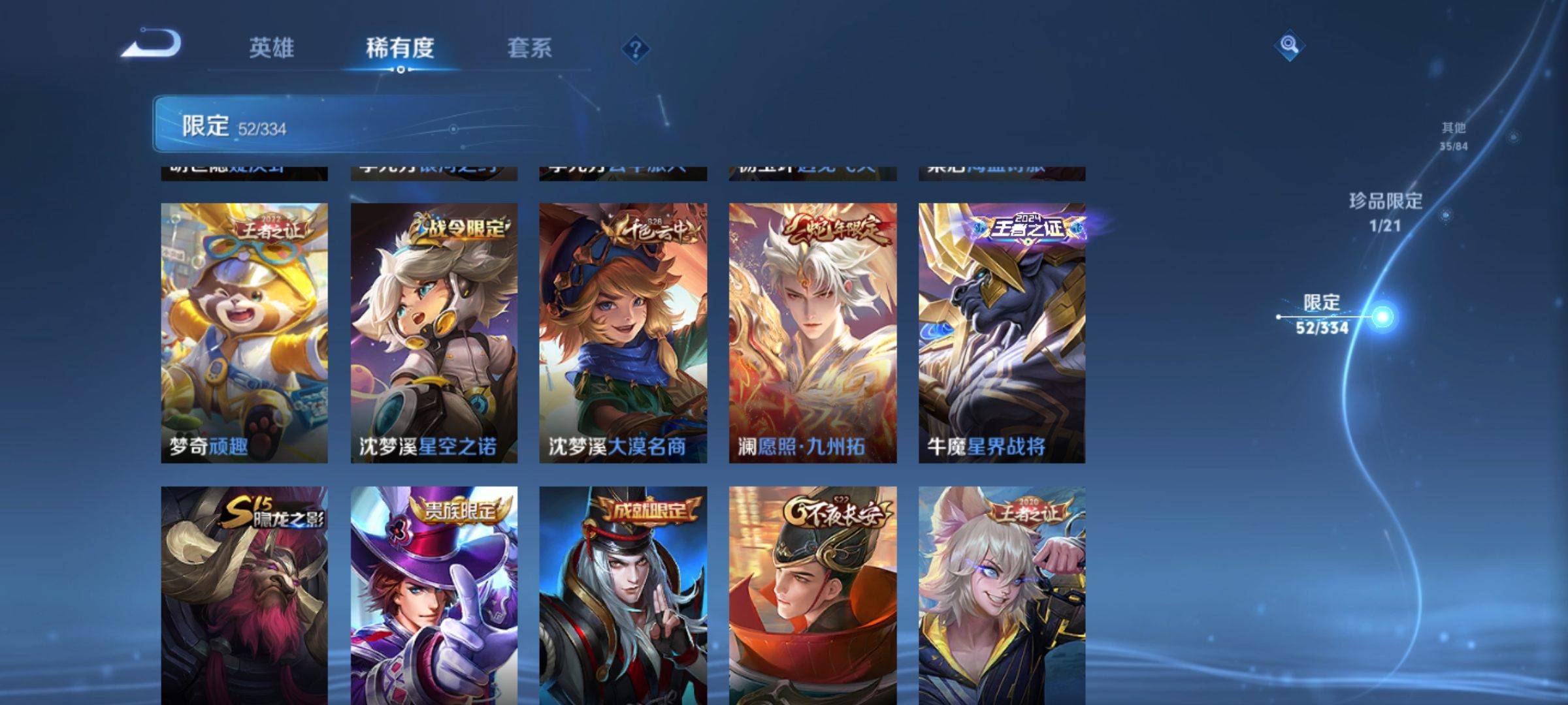 WZCMW3232560王者荣耀账号详情图11 WZCMW3232560王者荣耀账号详情图11