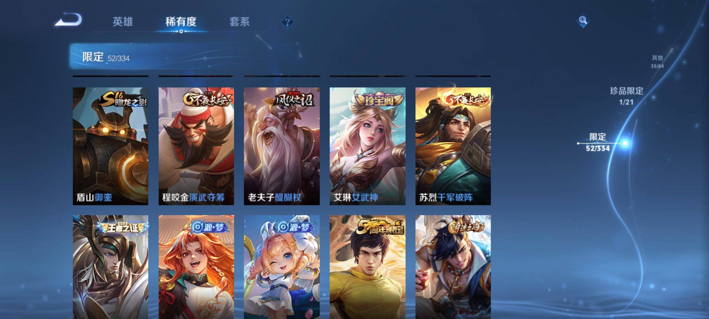 WZCMW3232560王者荣耀账号详情图12 WZCMW3232560王者荣耀账号详情图12