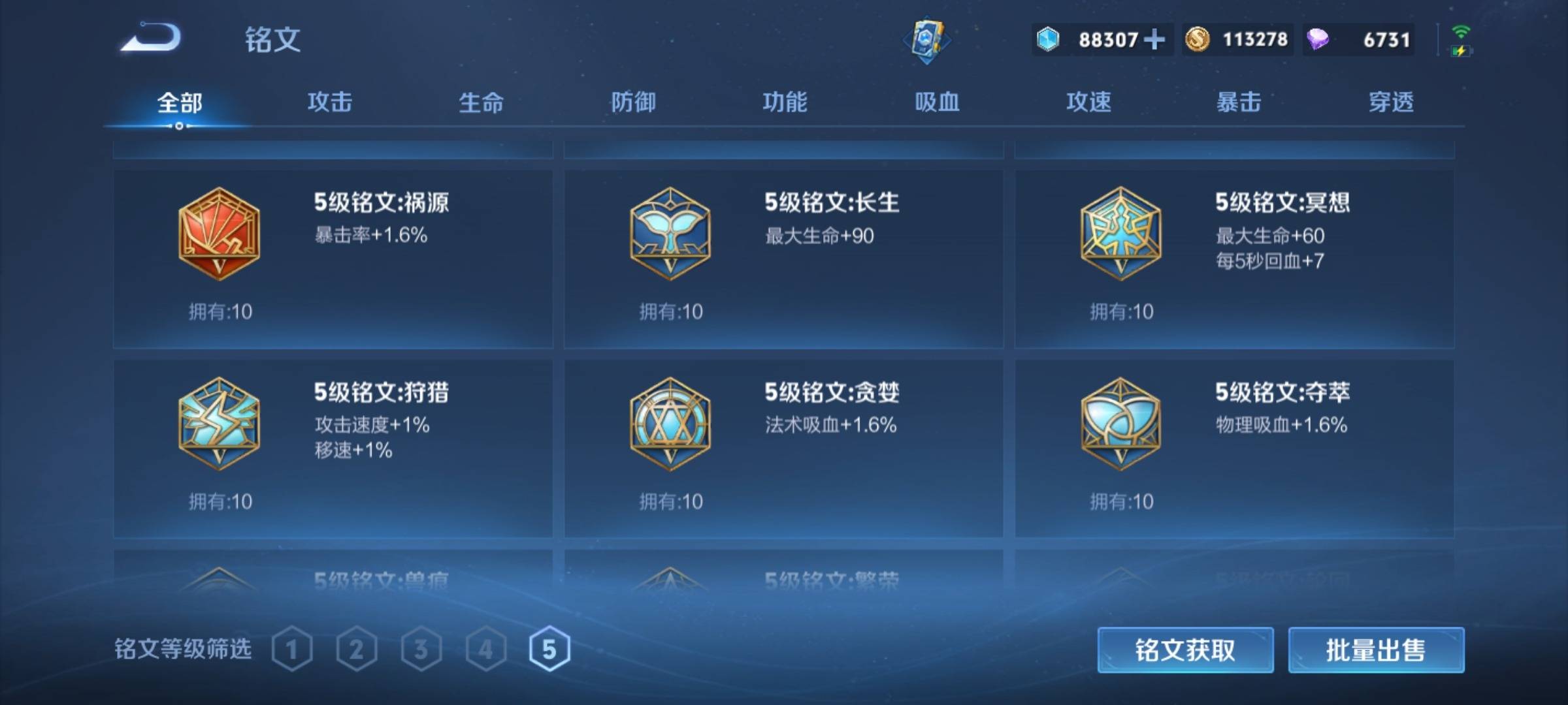 WZCMW3232560王者荣耀账号详情图20 WZCMW3232560王者荣耀账号详情图20