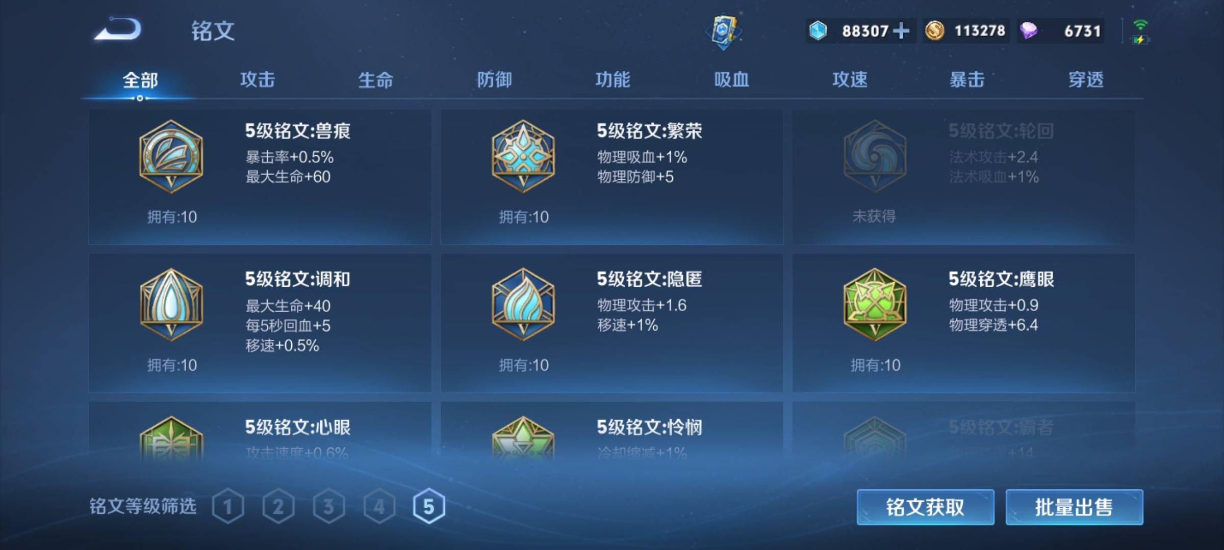WZCMW3232560王者荣耀账号详情图21 WZCMW3232560王者荣耀账号详情图21