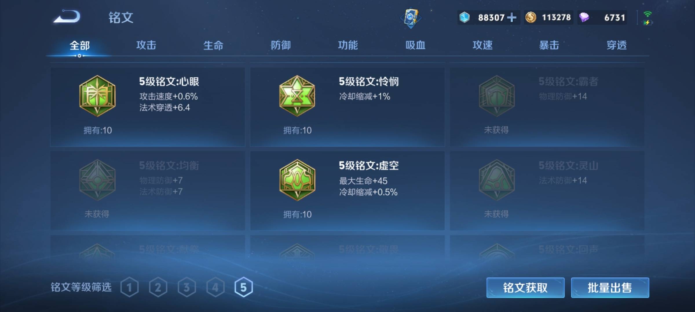 WZCMW3232560王者荣耀账号详情图22 WZCMW3232560王者荣耀账号详情图22