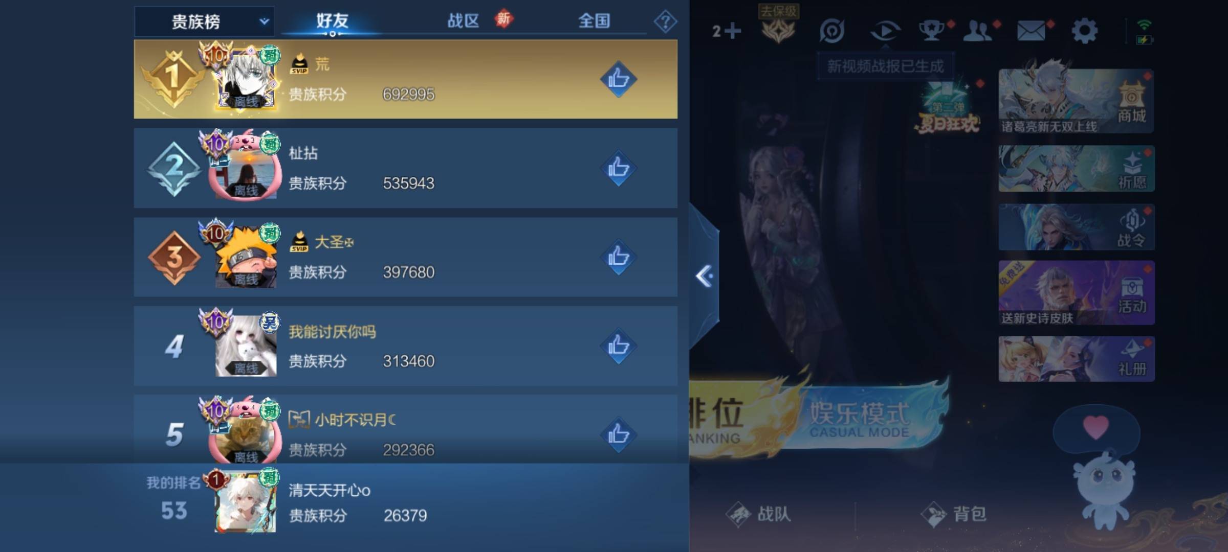 WZCMW3232560王者荣耀账号详情图26 WZCMW3232560王者荣耀账号详情图26