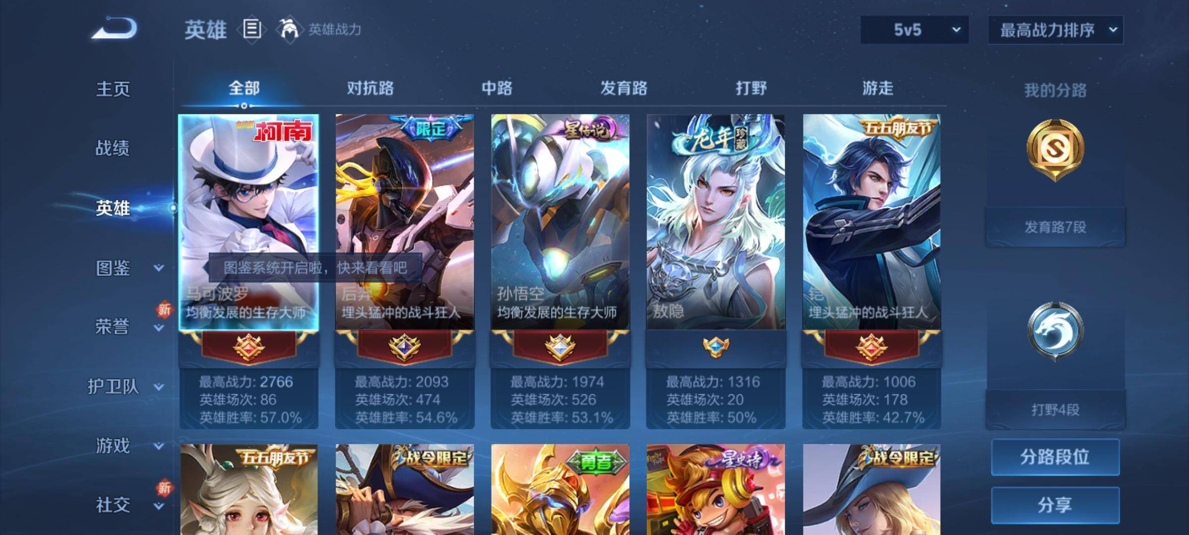 WZCMW3232553王者荣耀账号详情图3