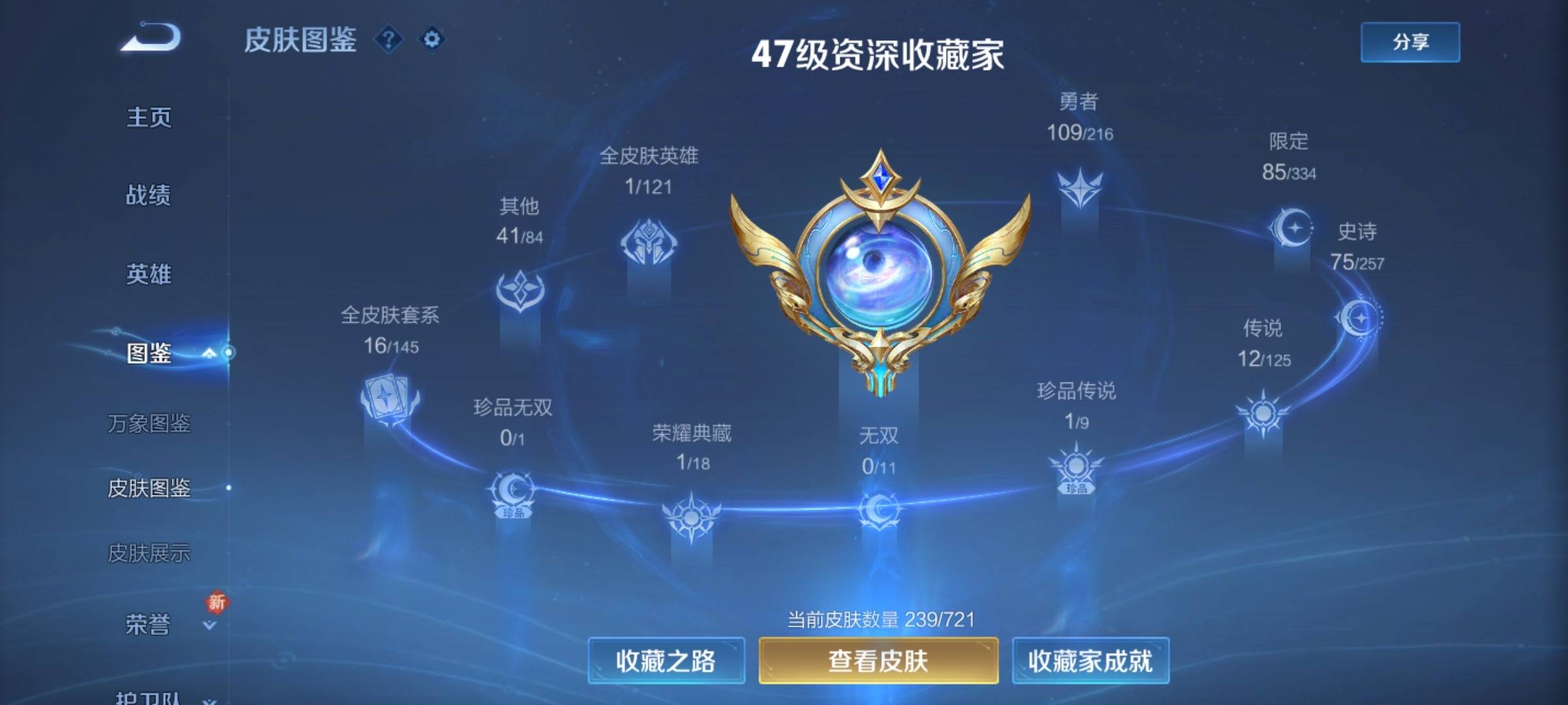 WZCMW3232553王者荣耀账号详情图5