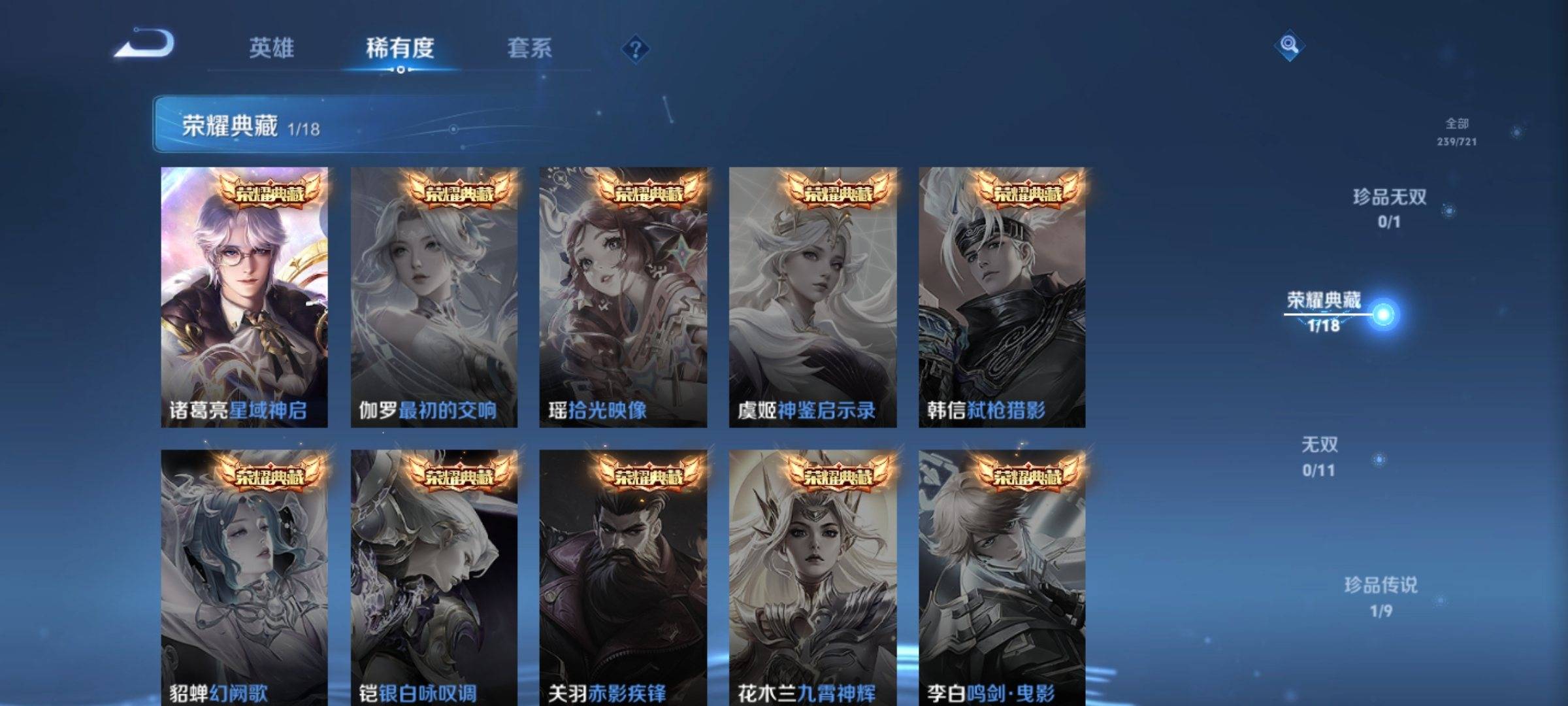 WZCMW3232553王者荣耀账号详情图6