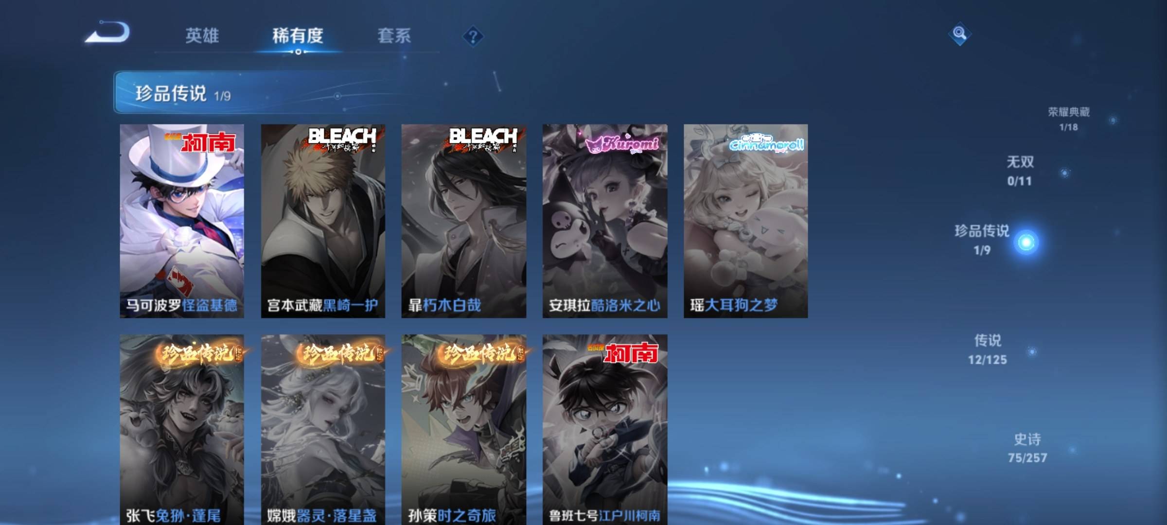 WZCMW3232553王者荣耀账号详情图7