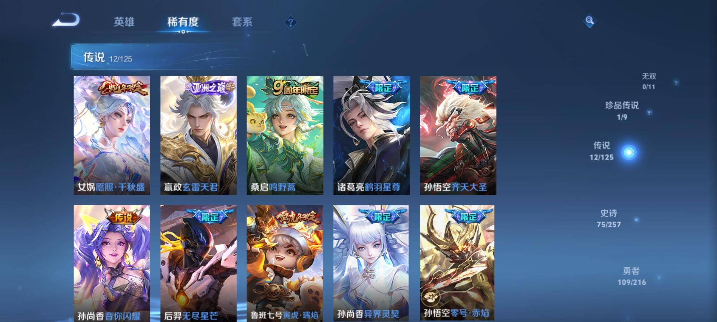 WZCMW3232553王者荣耀账号详情图8