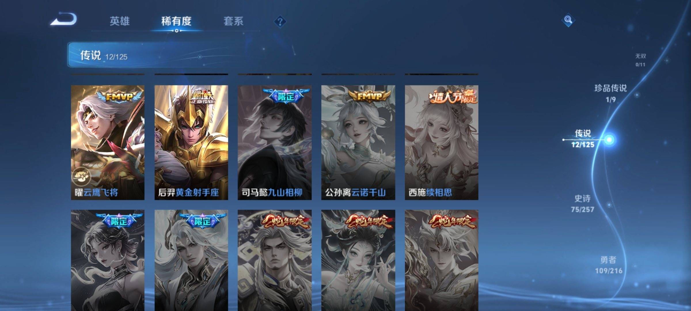 WZCMW3232553王者荣耀账号详情图9