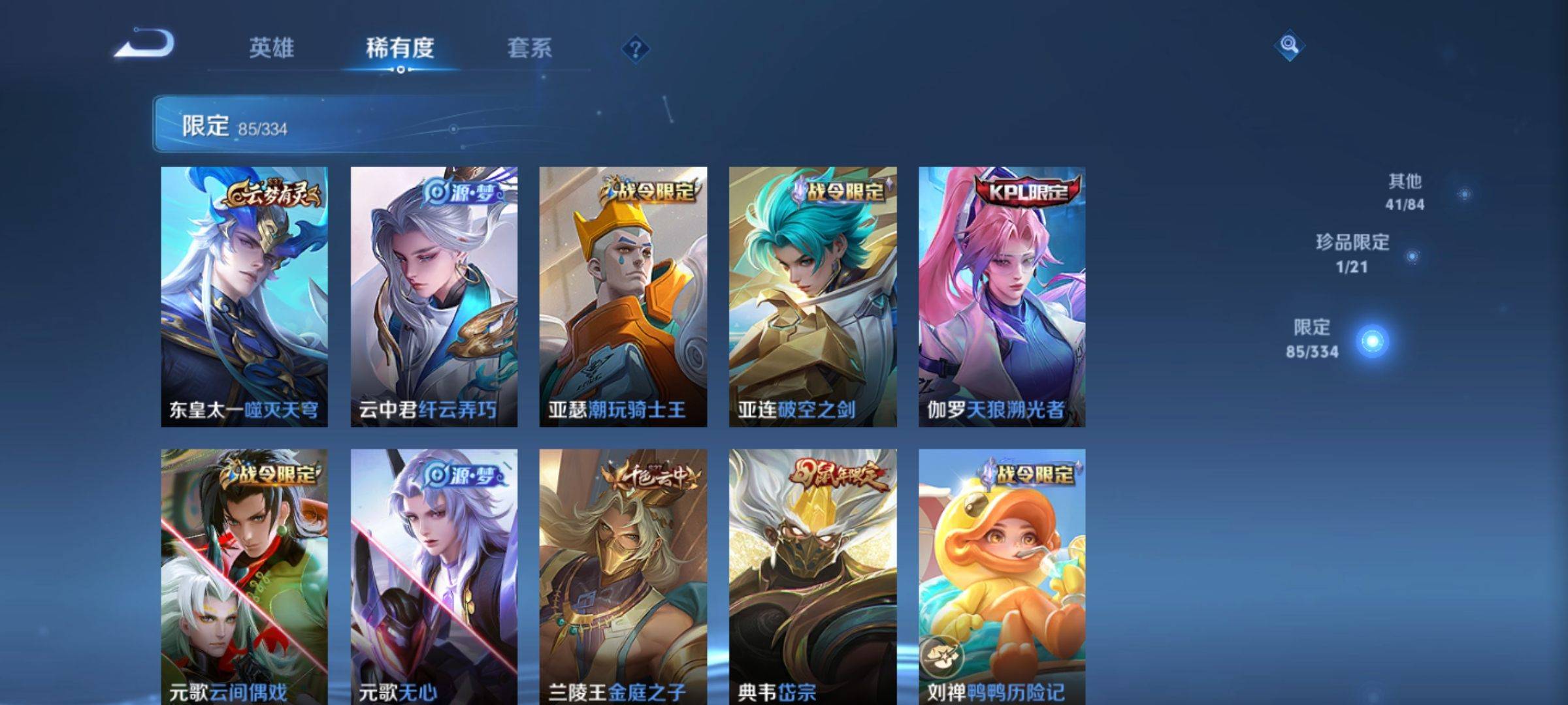 WZCMW3232553王者荣耀账号详情图10