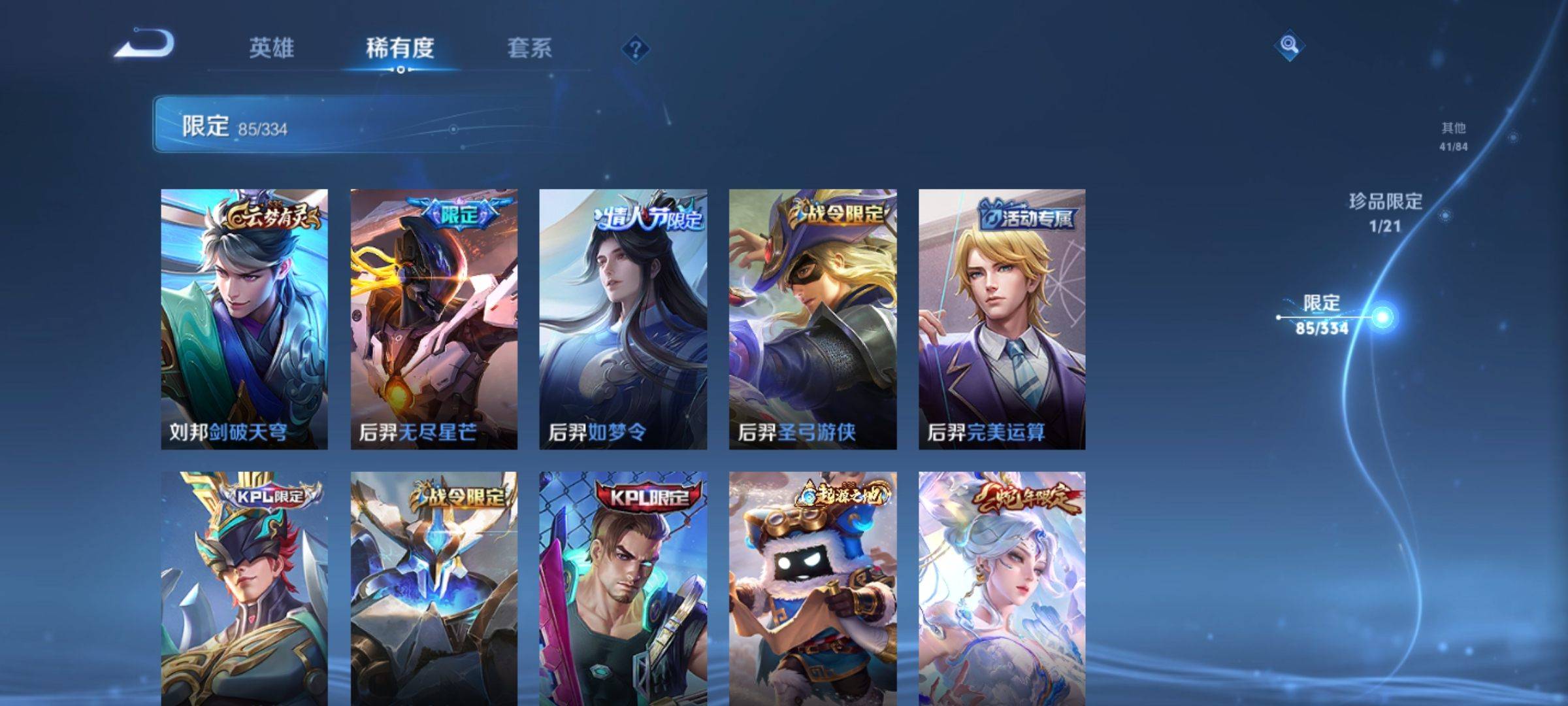 WZCMW3232553王者荣耀账号详情图11