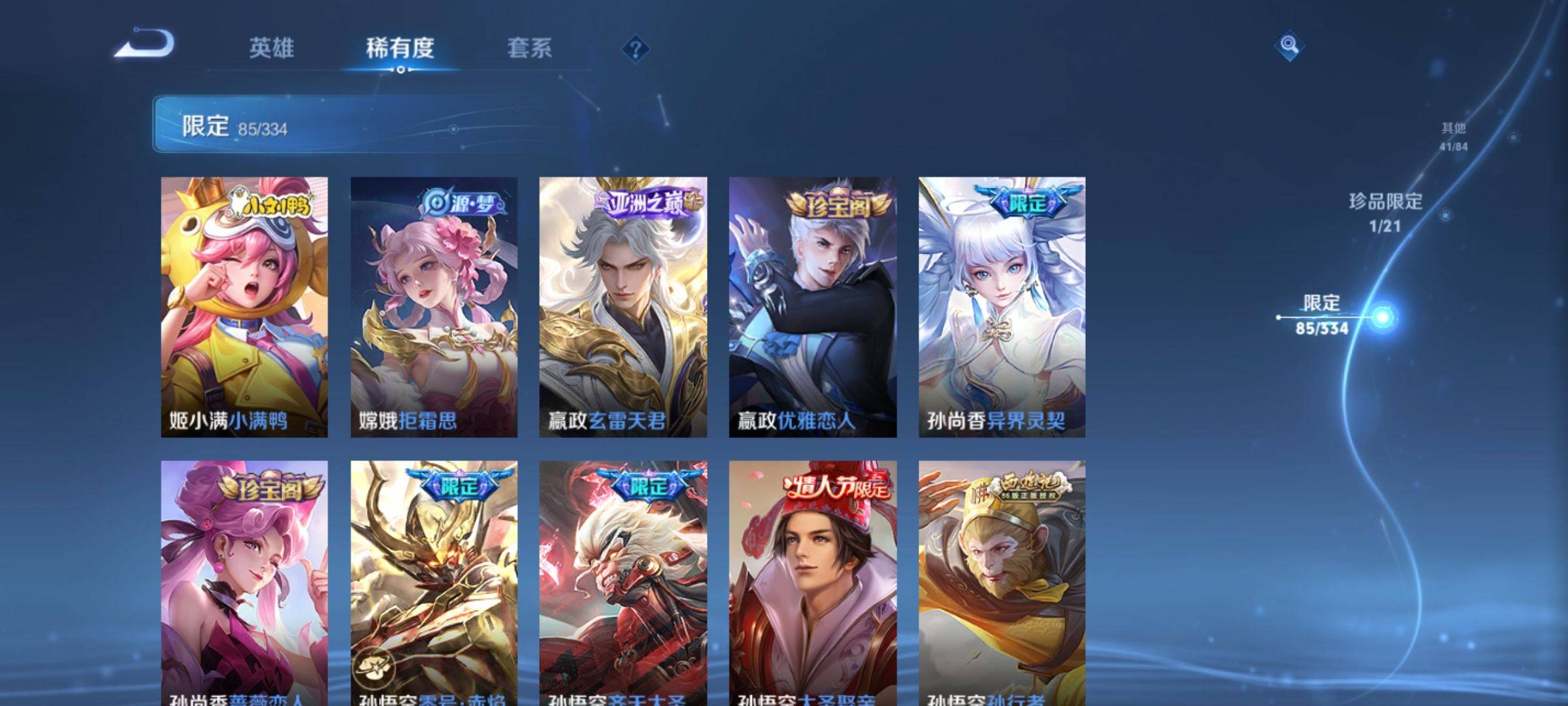 WZCMW3232553王者荣耀账号详情图12
