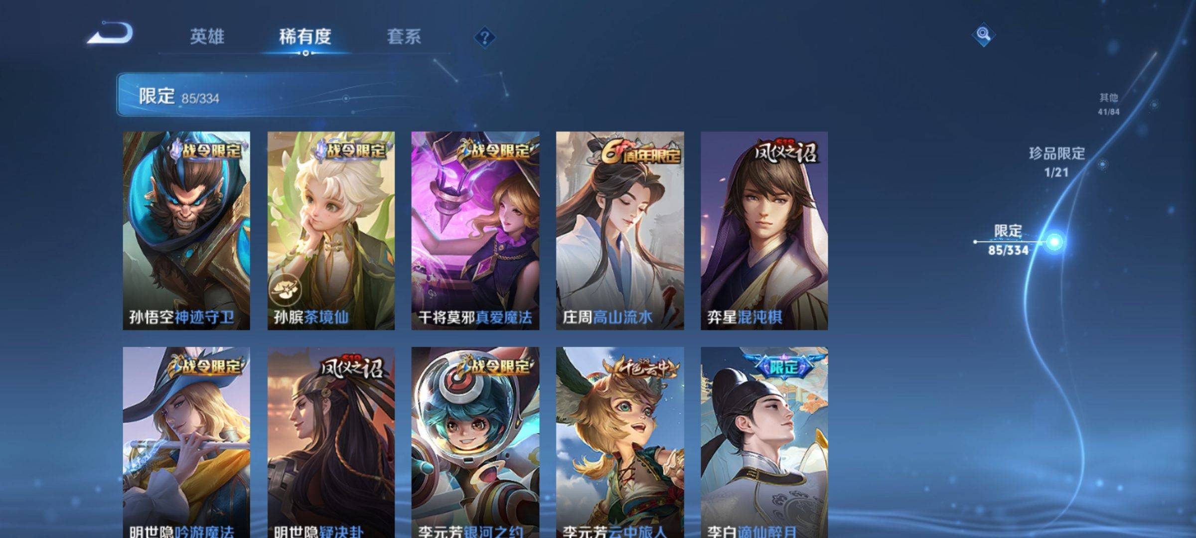 WZCMW3232553王者荣耀账号详情图13