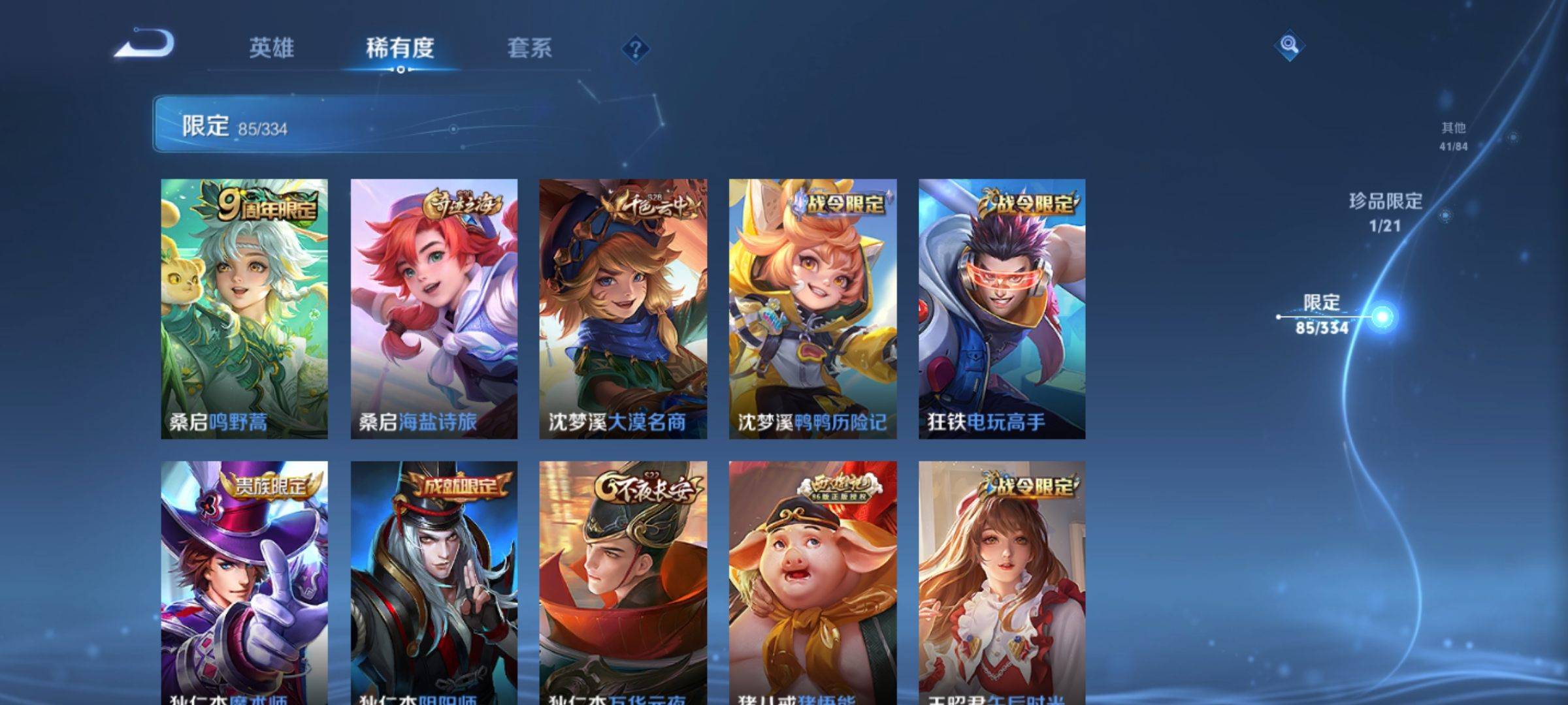 WZCMW3232553王者荣耀账号详情图14