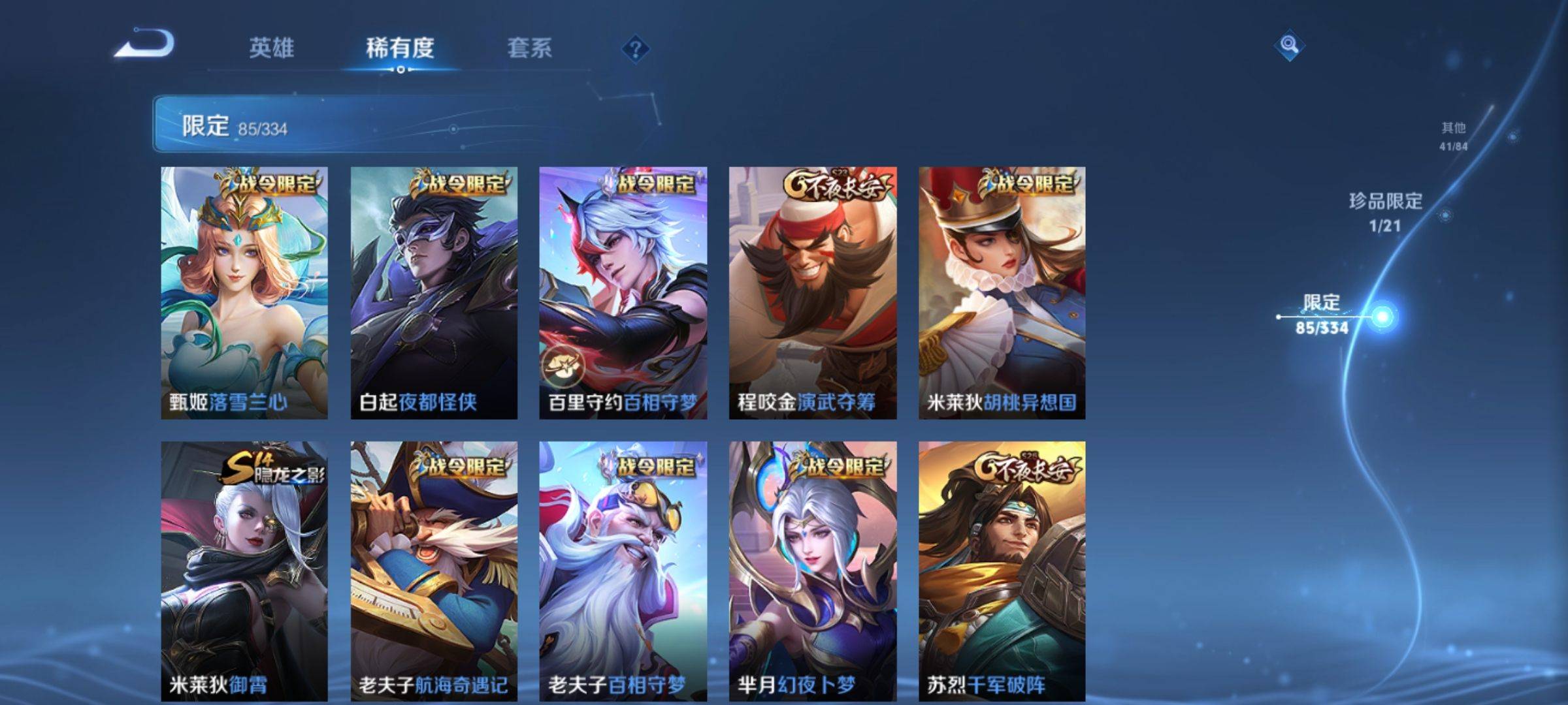 WZCMW3232553王者荣耀账号详情图15