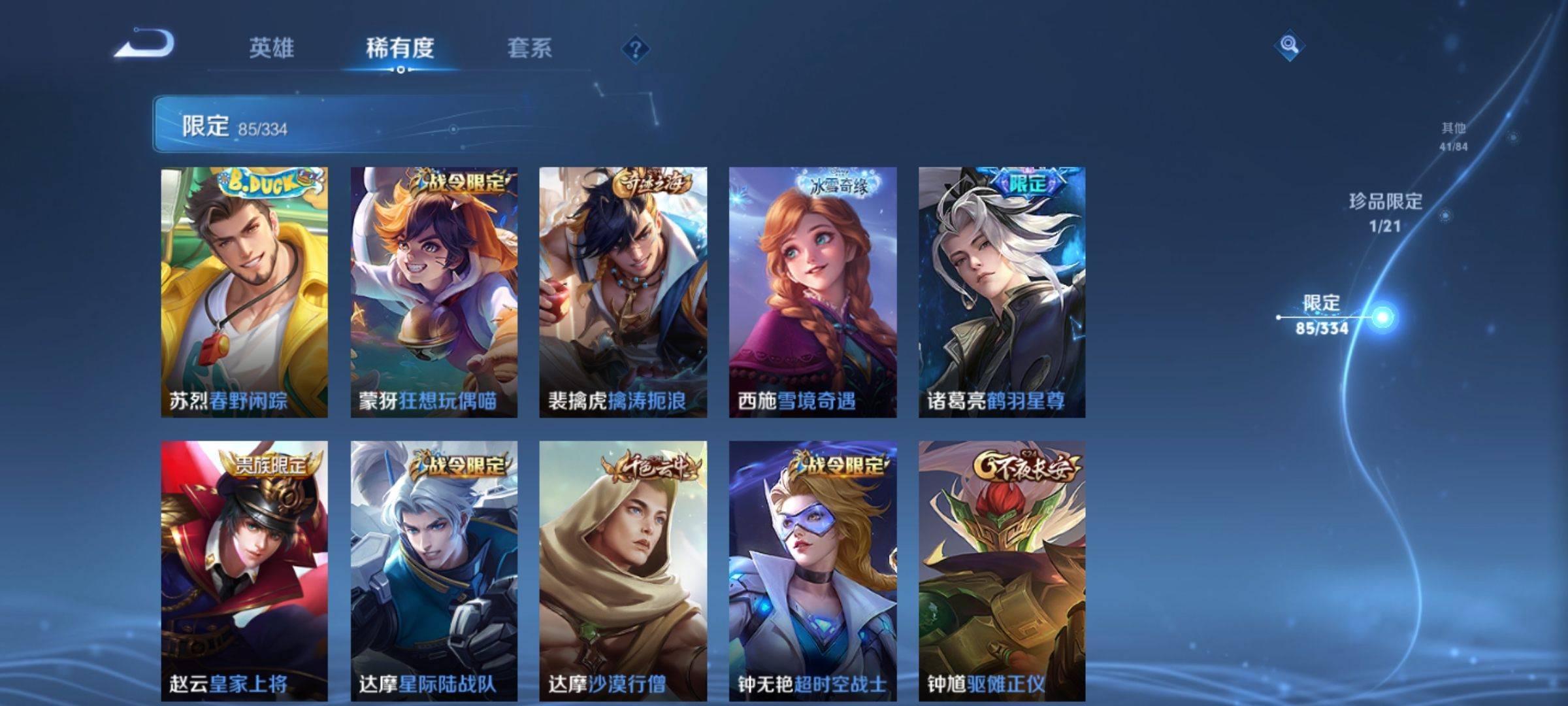 WZCMW3232553王者荣耀账号详情图16