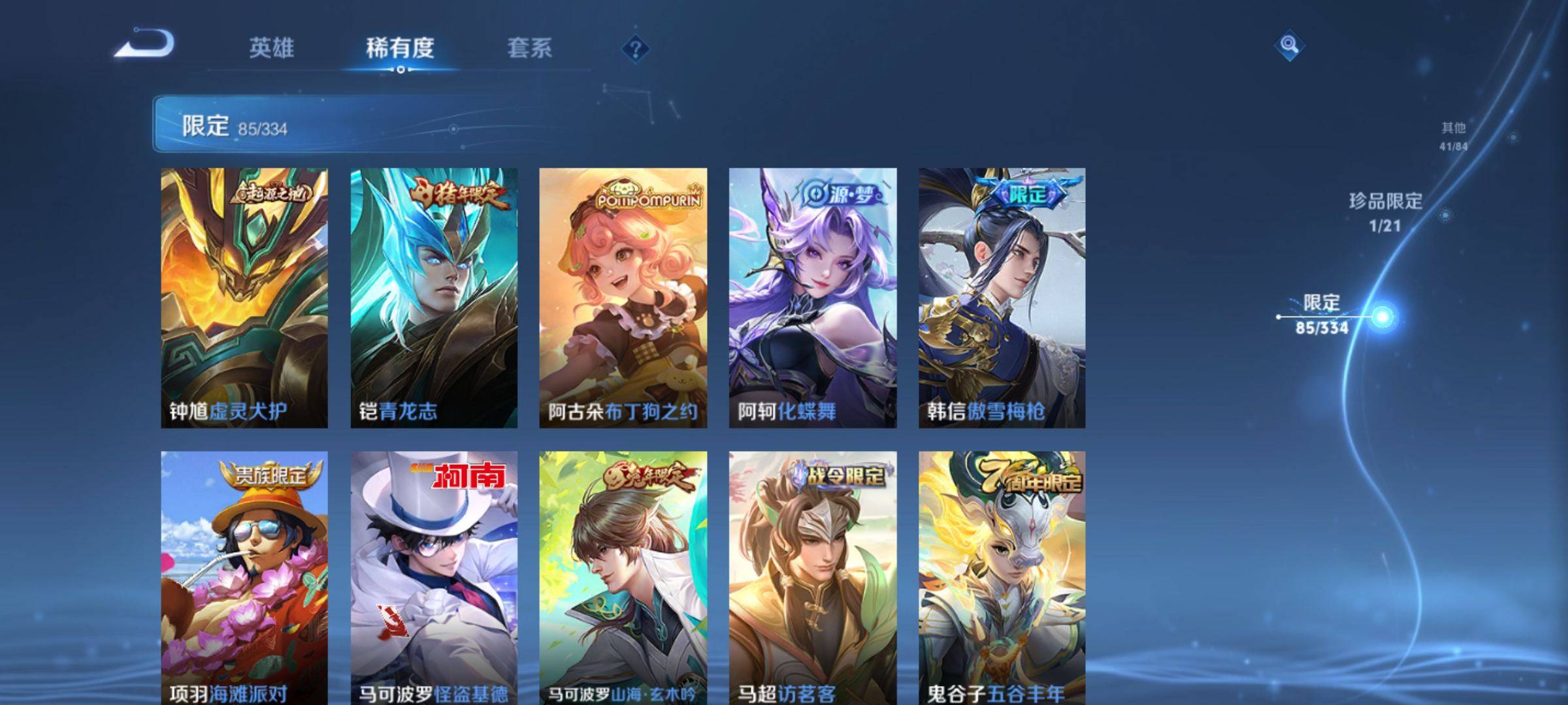 WZCMW3232553王者荣耀账号详情图17