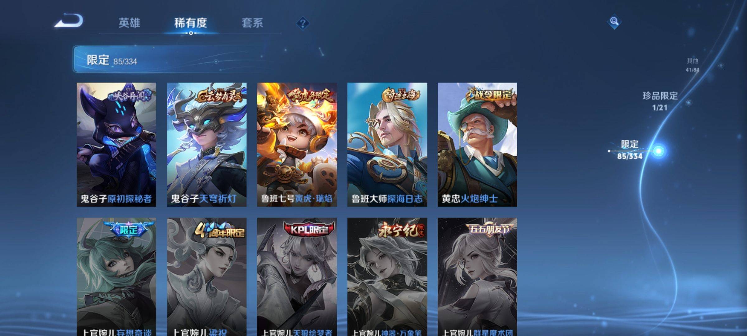 WZCMW3232553王者荣耀账号详情图18