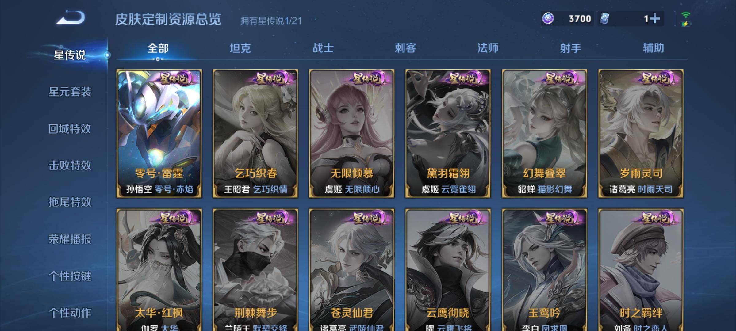 WZCMW3232553王者荣耀账号详情图21