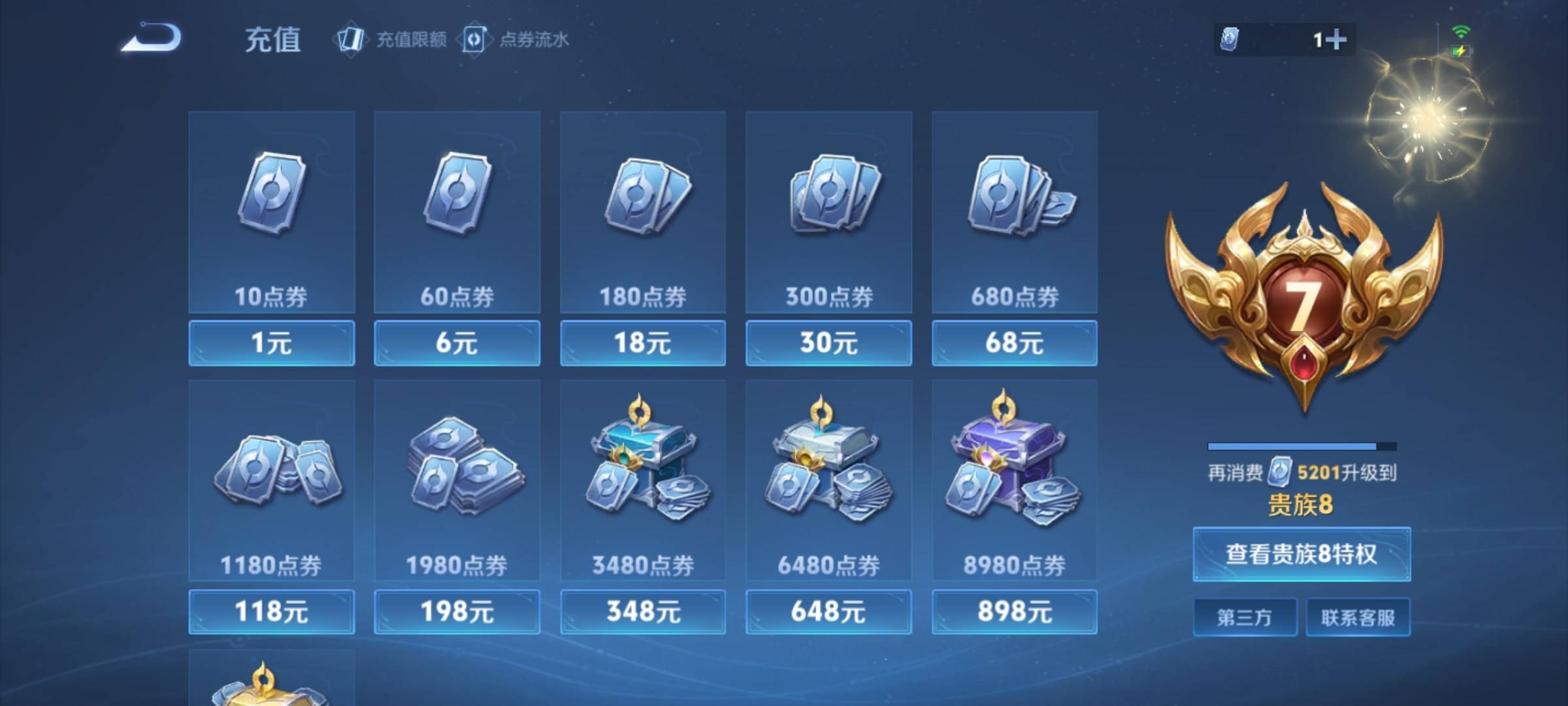 WZCMW3232553王者荣耀账号详情图29