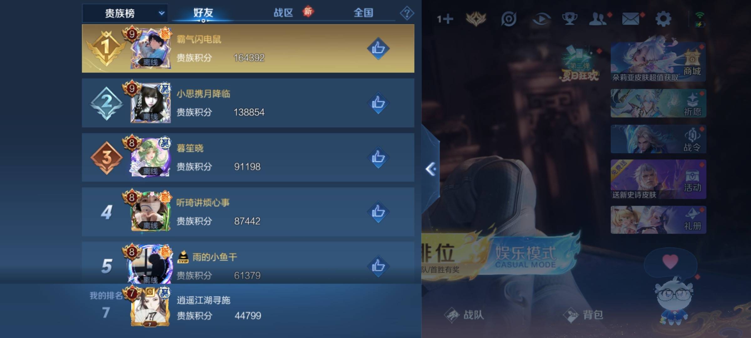 WZCMW3232553王者荣耀账号详情图30