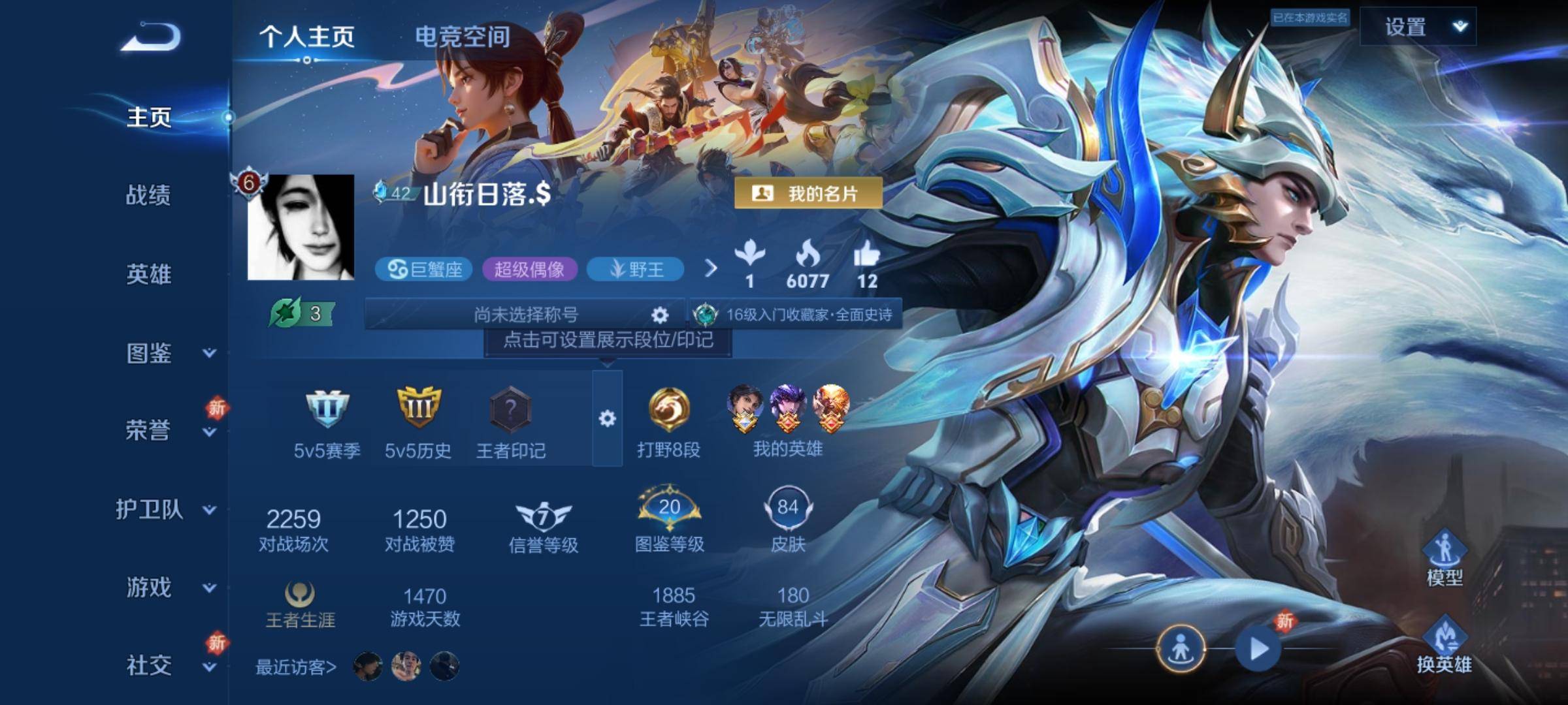 王者荣耀账号安卓QQ112英雄-84皮肤-传说品质5-史诗品质17一念神魔-云鹰飞将-无双飞将-齐天大圣-鸣野蒿-魅力维