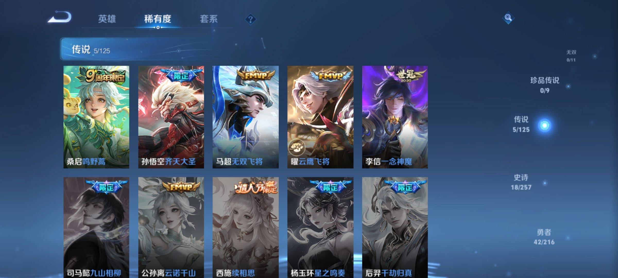 WZCMW3247753王者荣耀账号详情图5