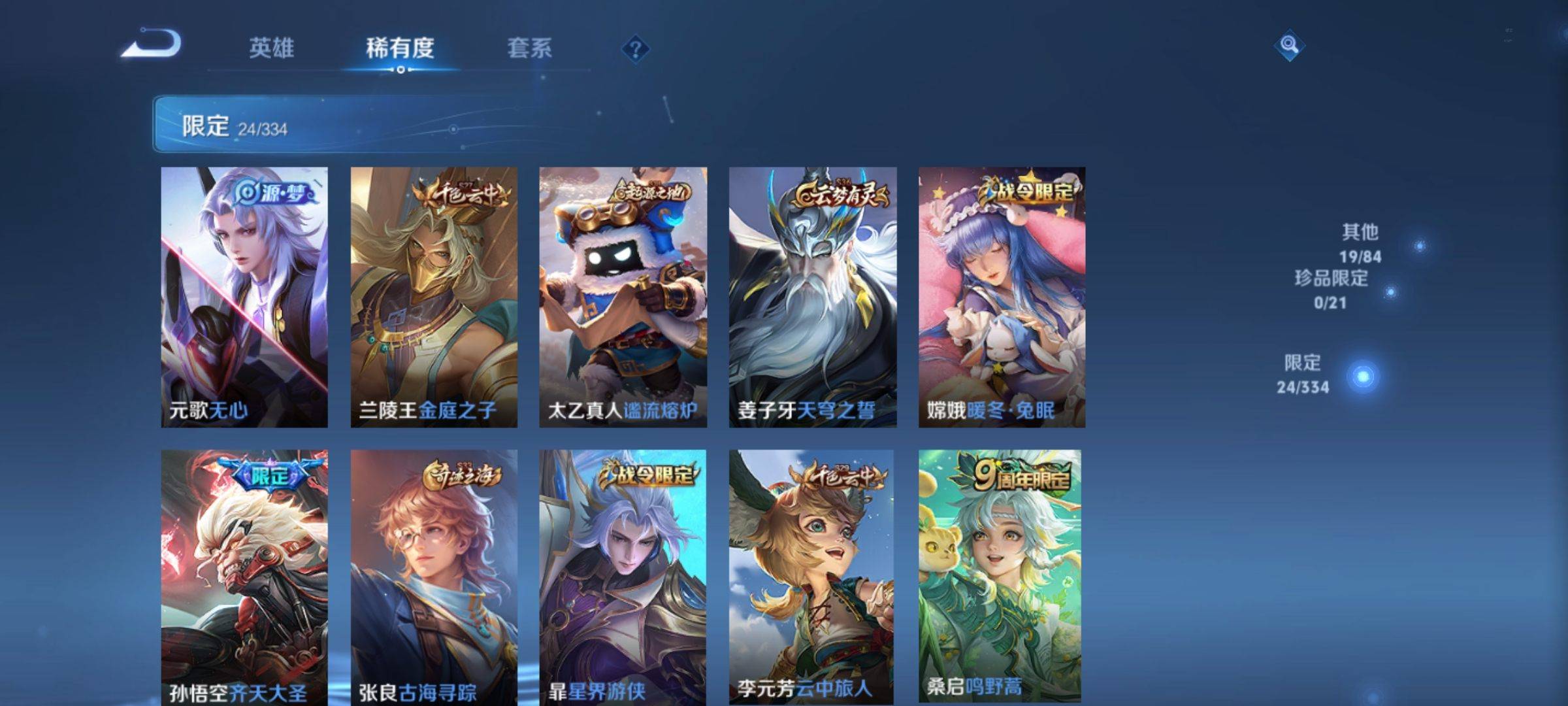 WZCMW3247753王者荣耀账号详情图6