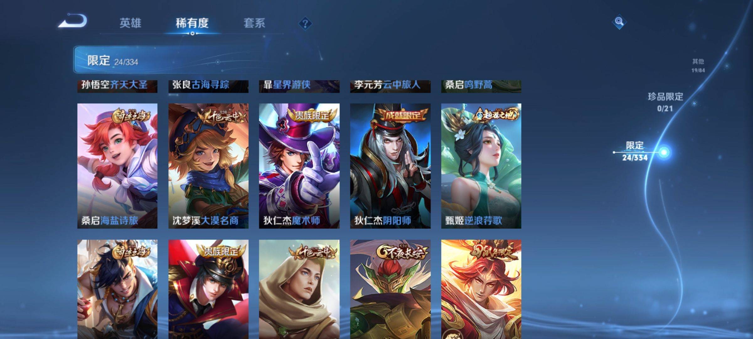 WZCMW3247753王者荣耀账号详情图7