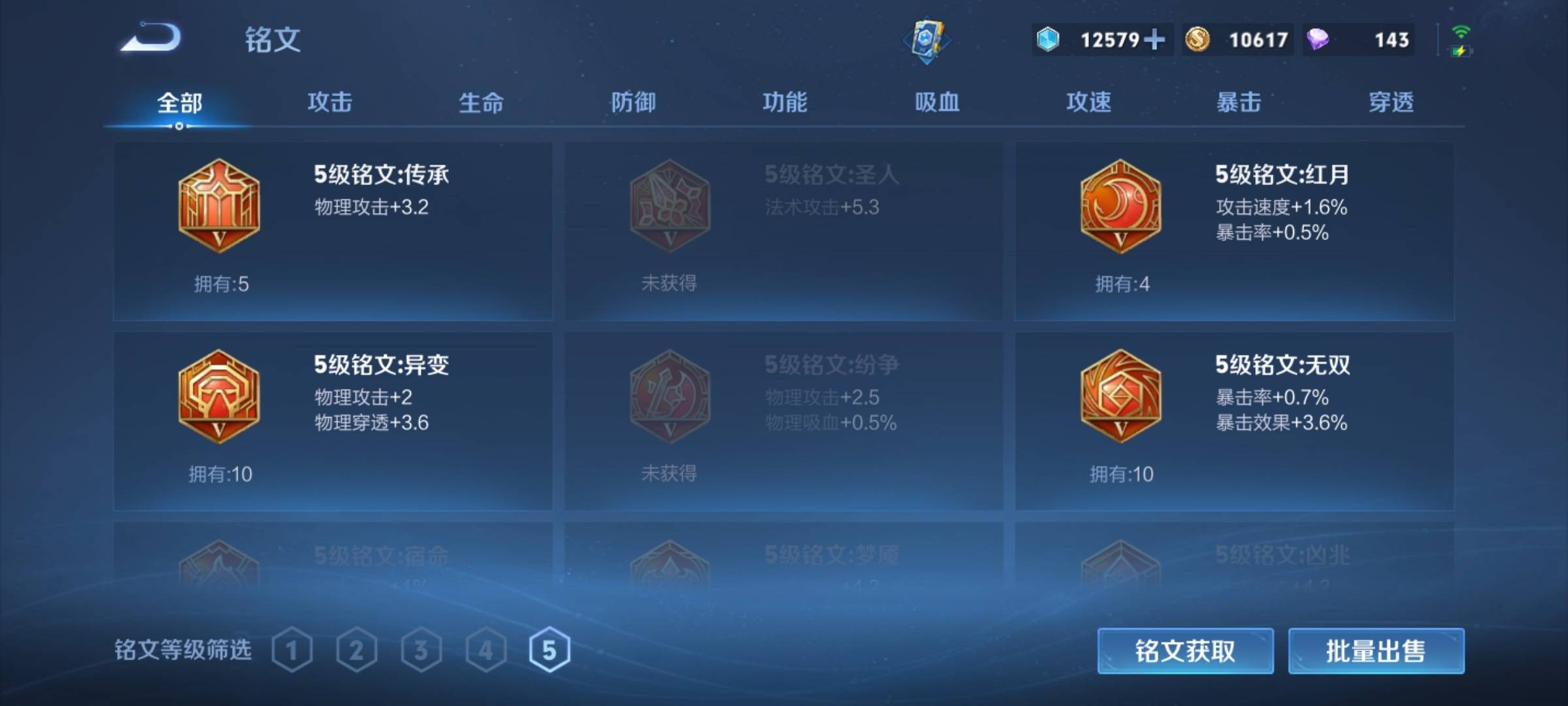 WZCMW3247753王者荣耀账号详情图11