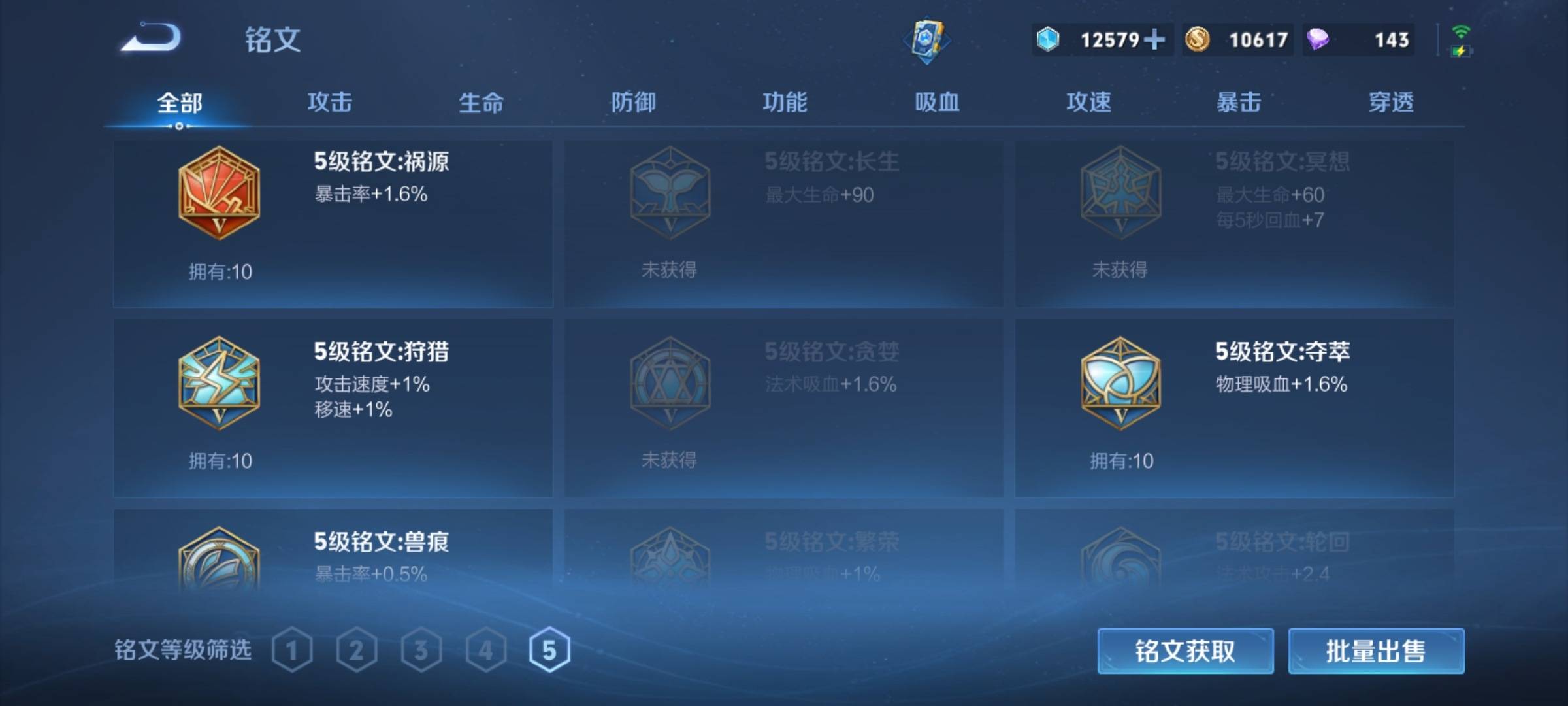 WZCMW3247753王者荣耀账号详情图12