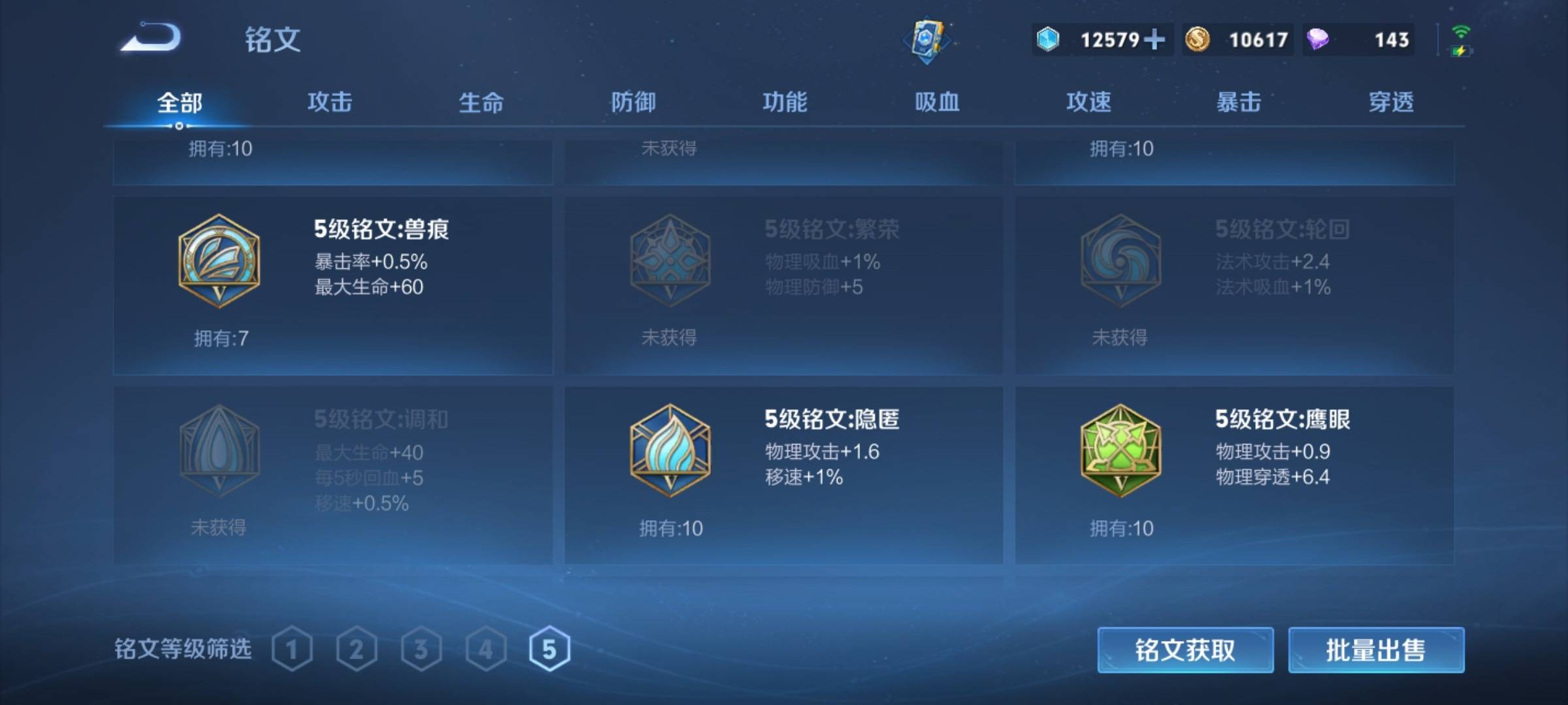 WZCMW3247753王者荣耀账号详情图13