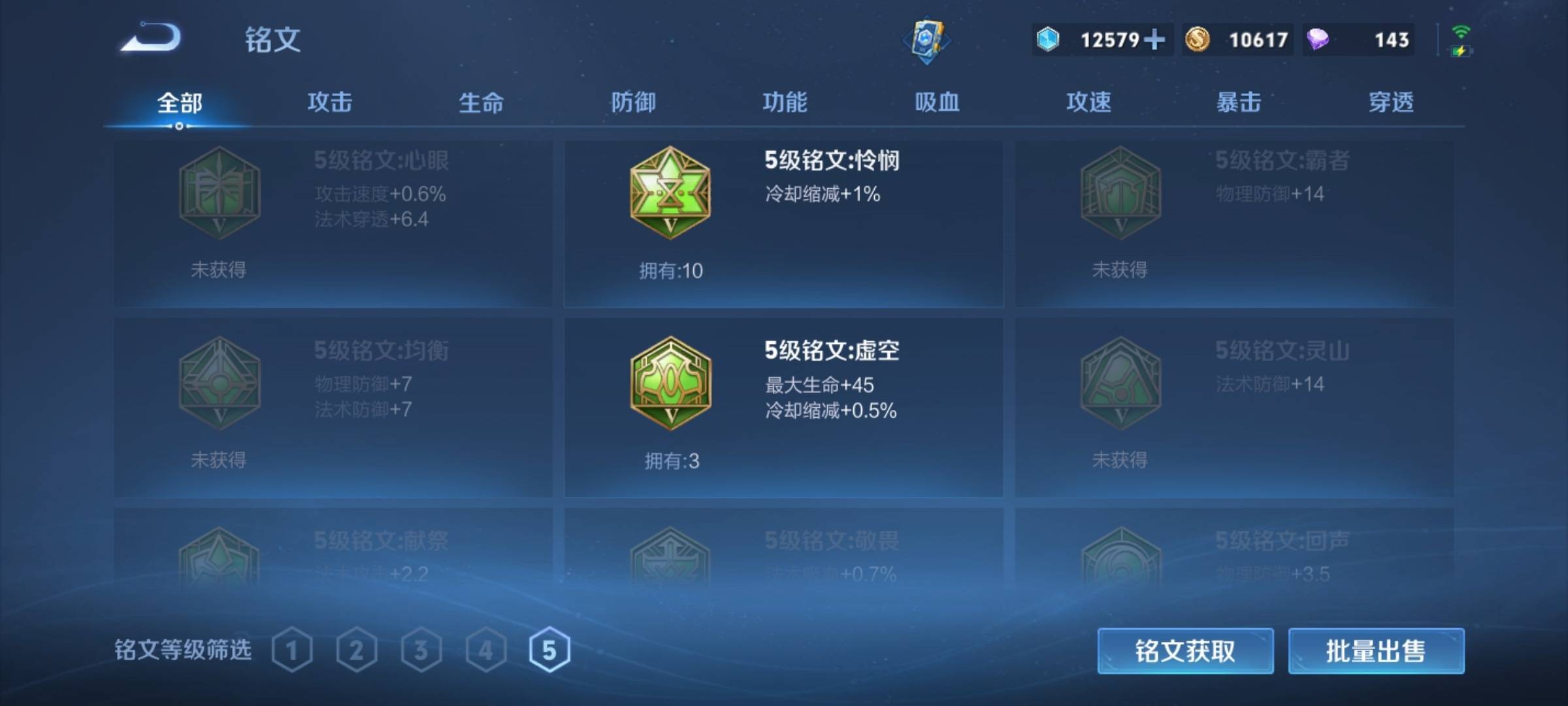WZCMW3247753王者荣耀账号详情图14