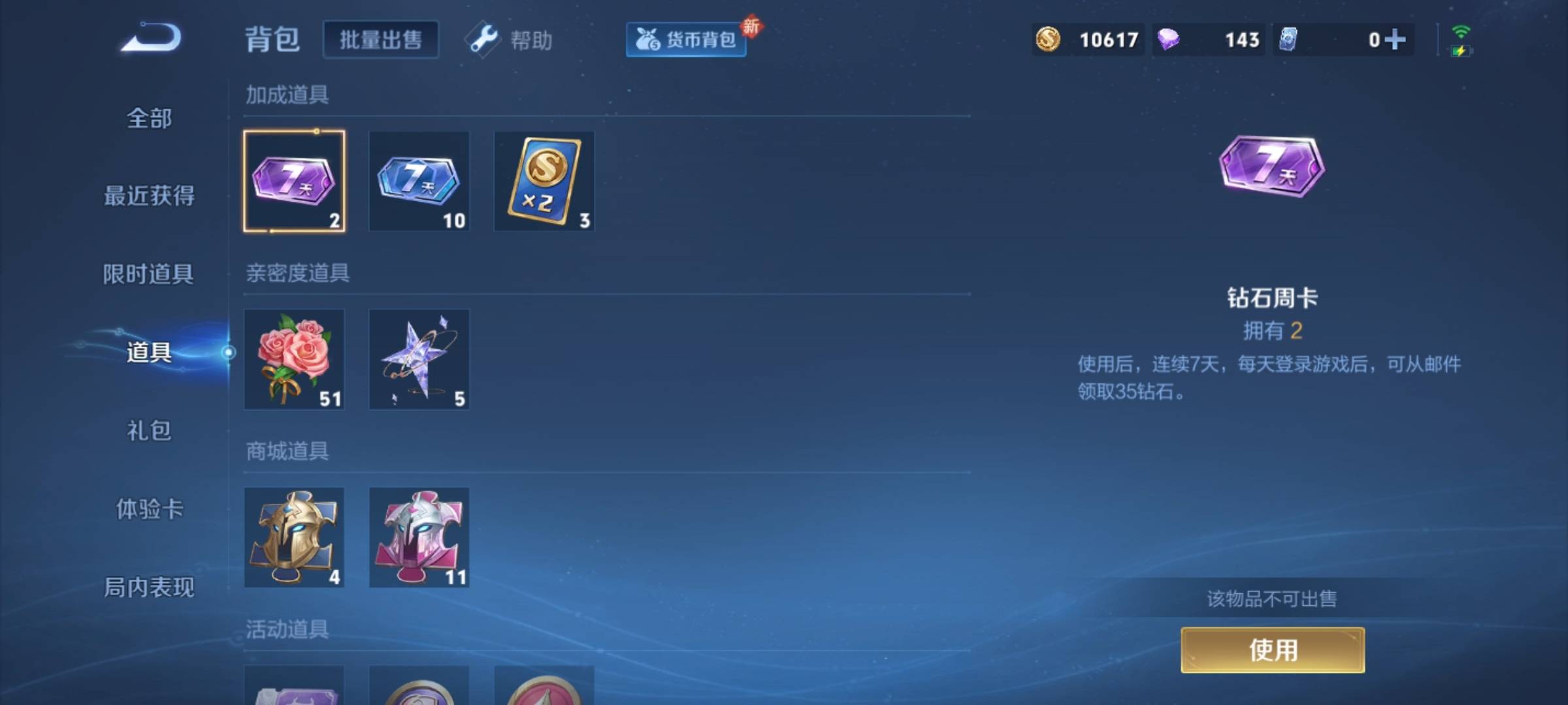 WZCMW3247753王者荣耀账号详情图15