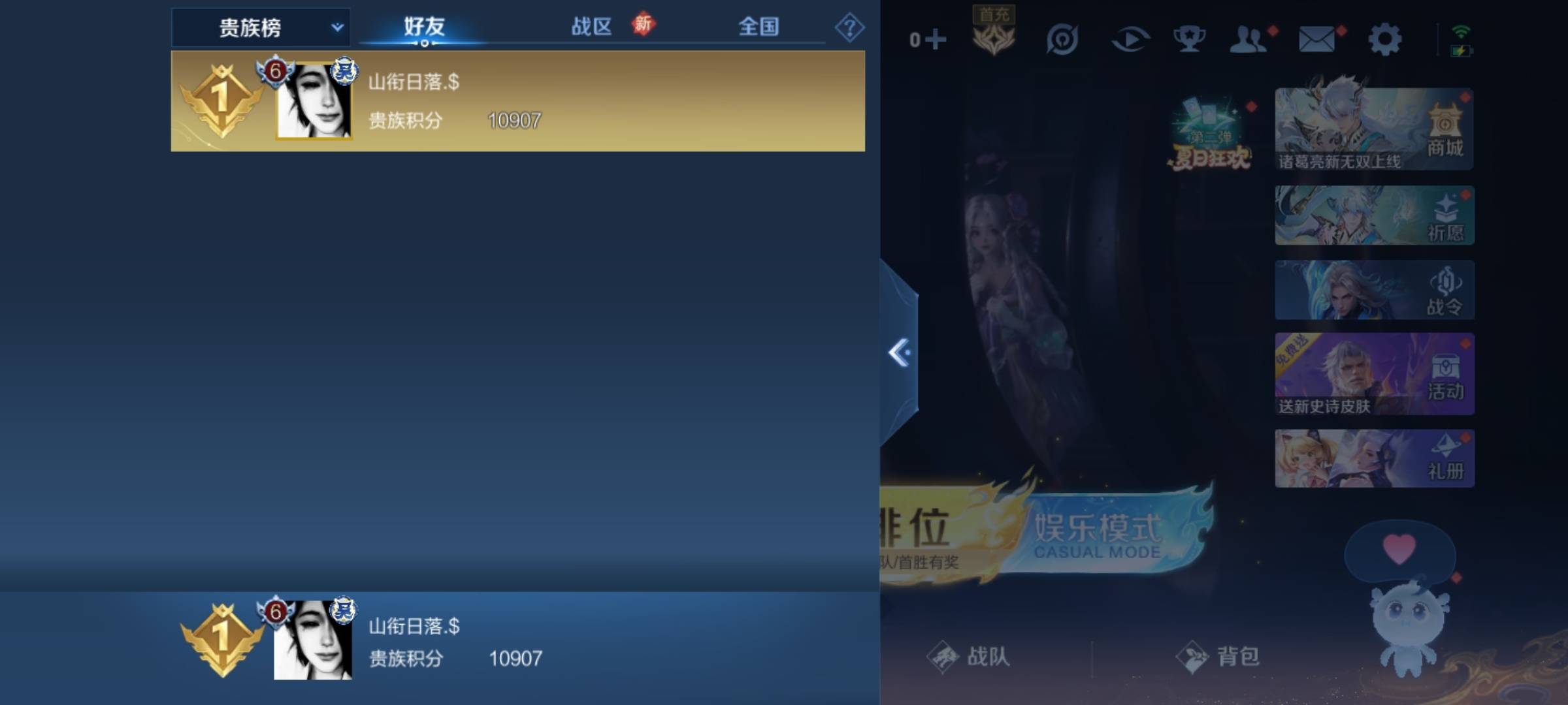 WZCMW3247753王者荣耀账号详情图18