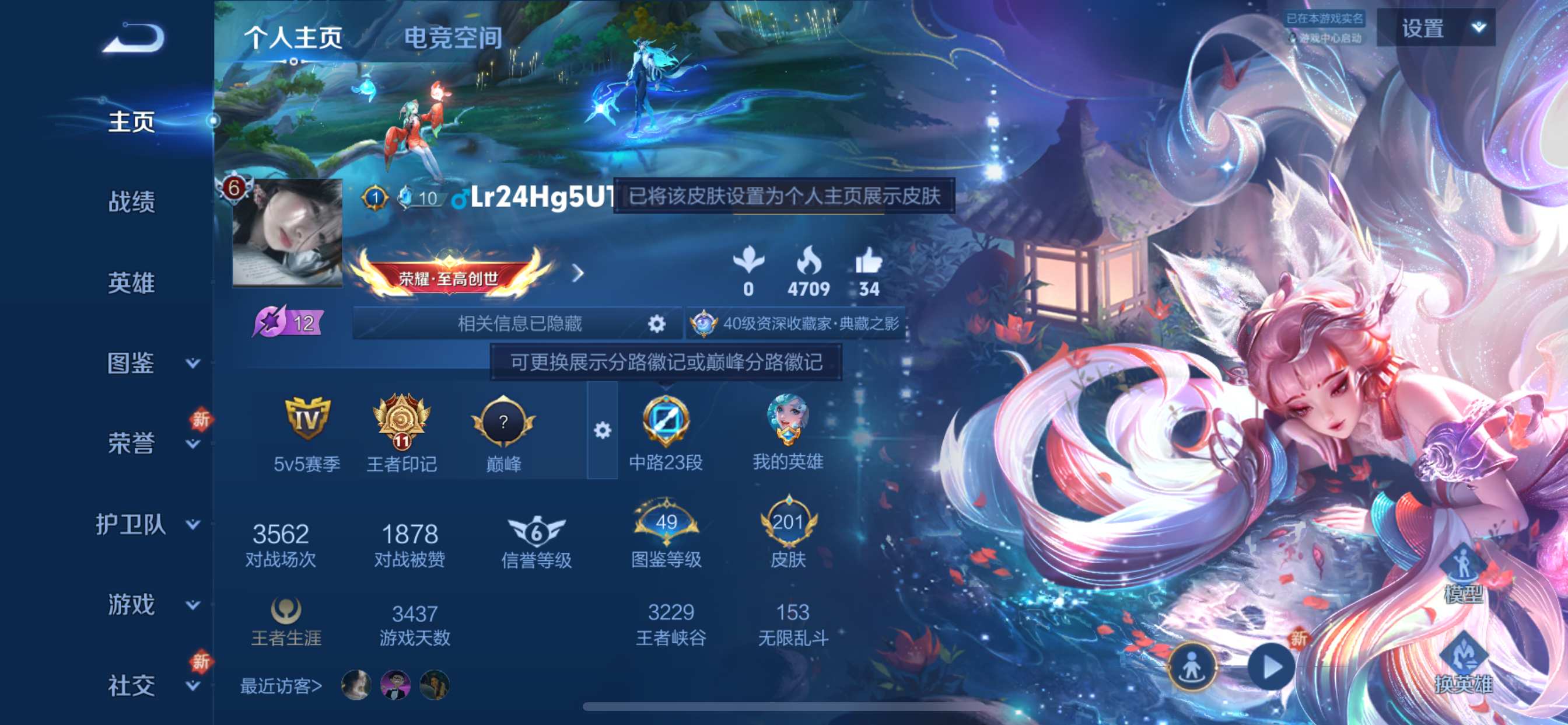王者荣耀账号苹果QQ124英雄-201皮肤-无双限定1-荣耀典藏2-珍品传说1-传说品质13-史诗品质54武则天-青丘·