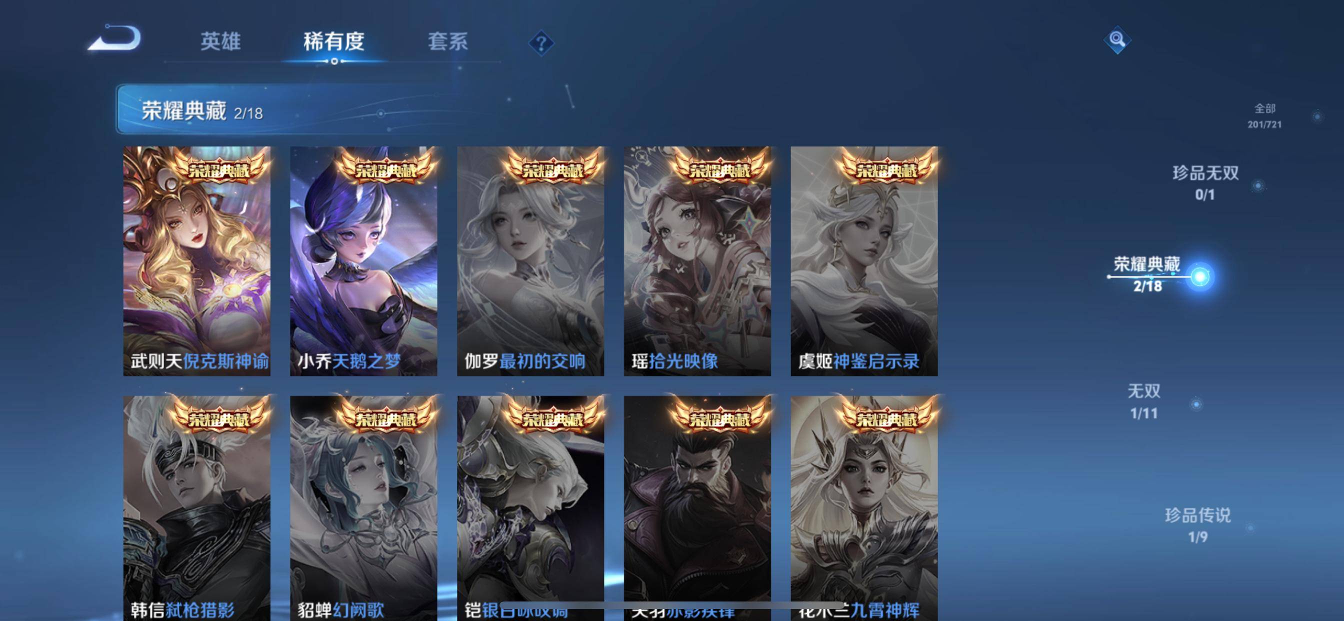WZCMW3232545王者荣耀账号详情图6
