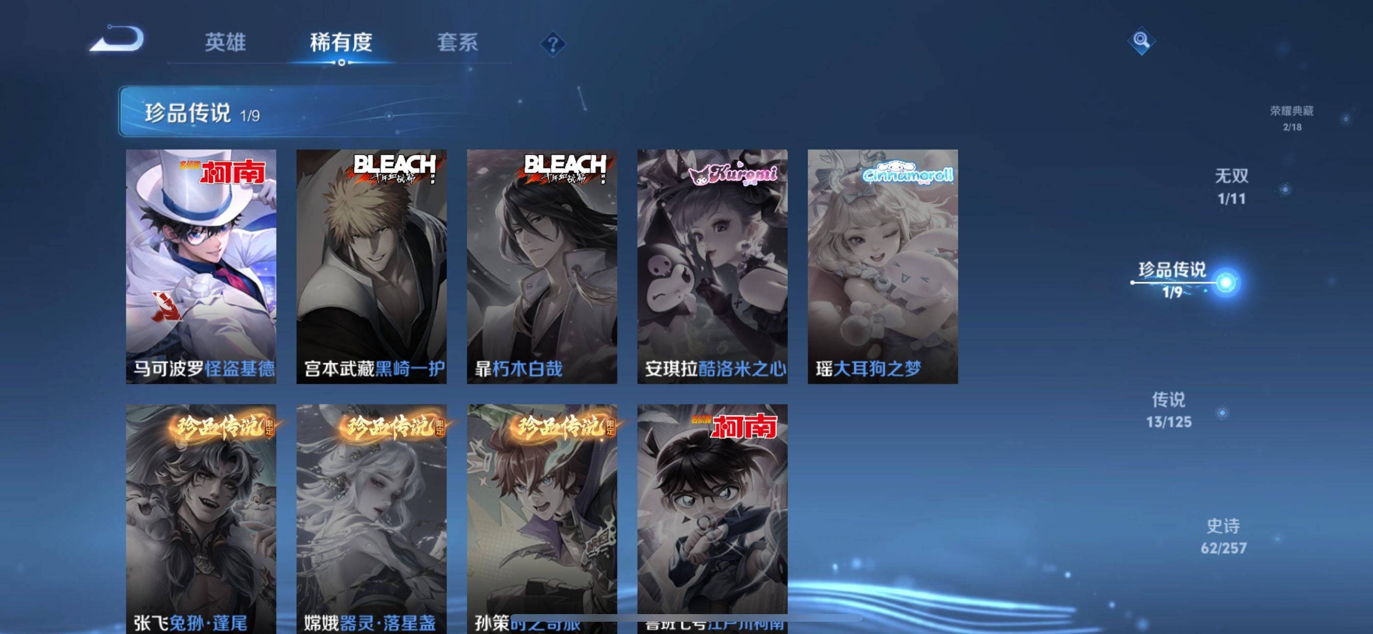 WZCMW3232545王者荣耀账号详情图7