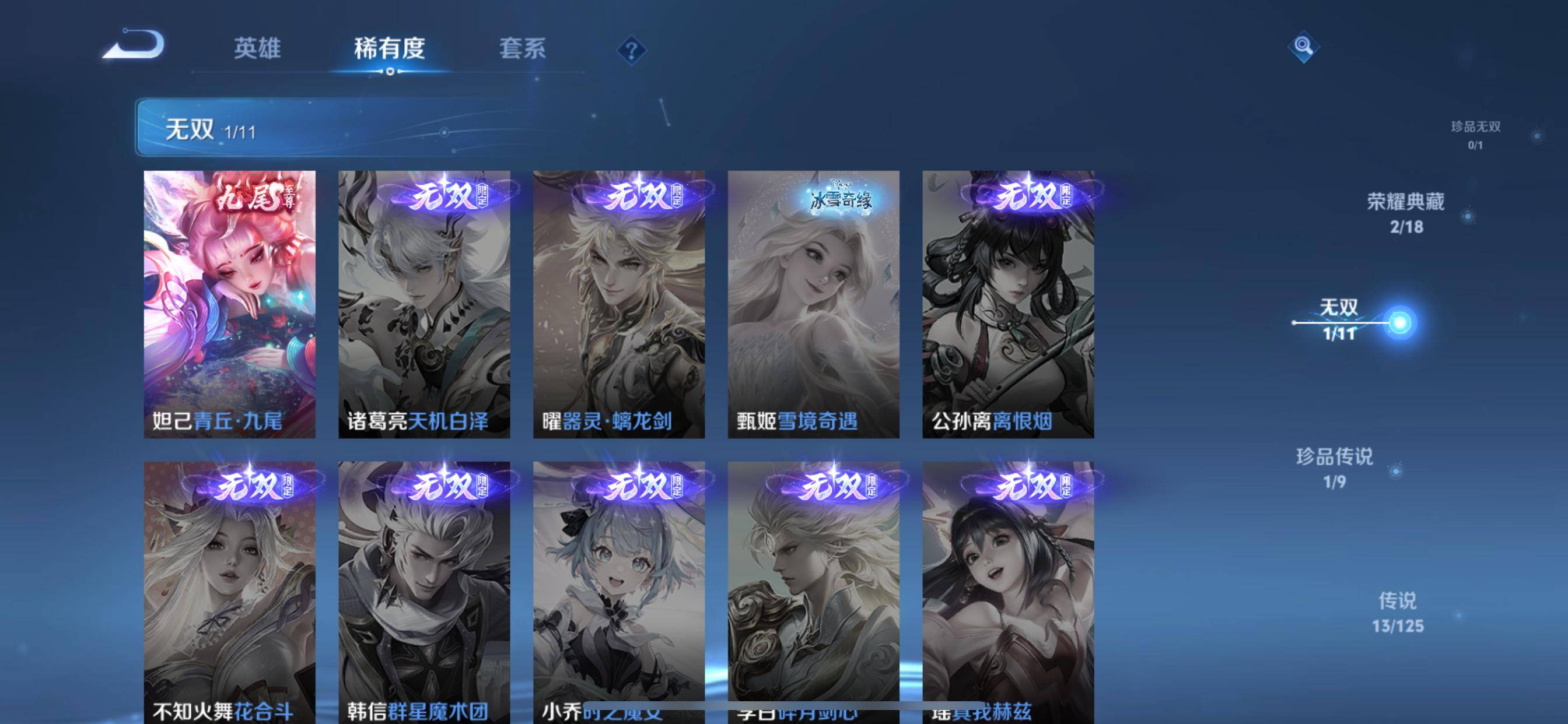 WZCMW3232545王者荣耀账号详情图8
