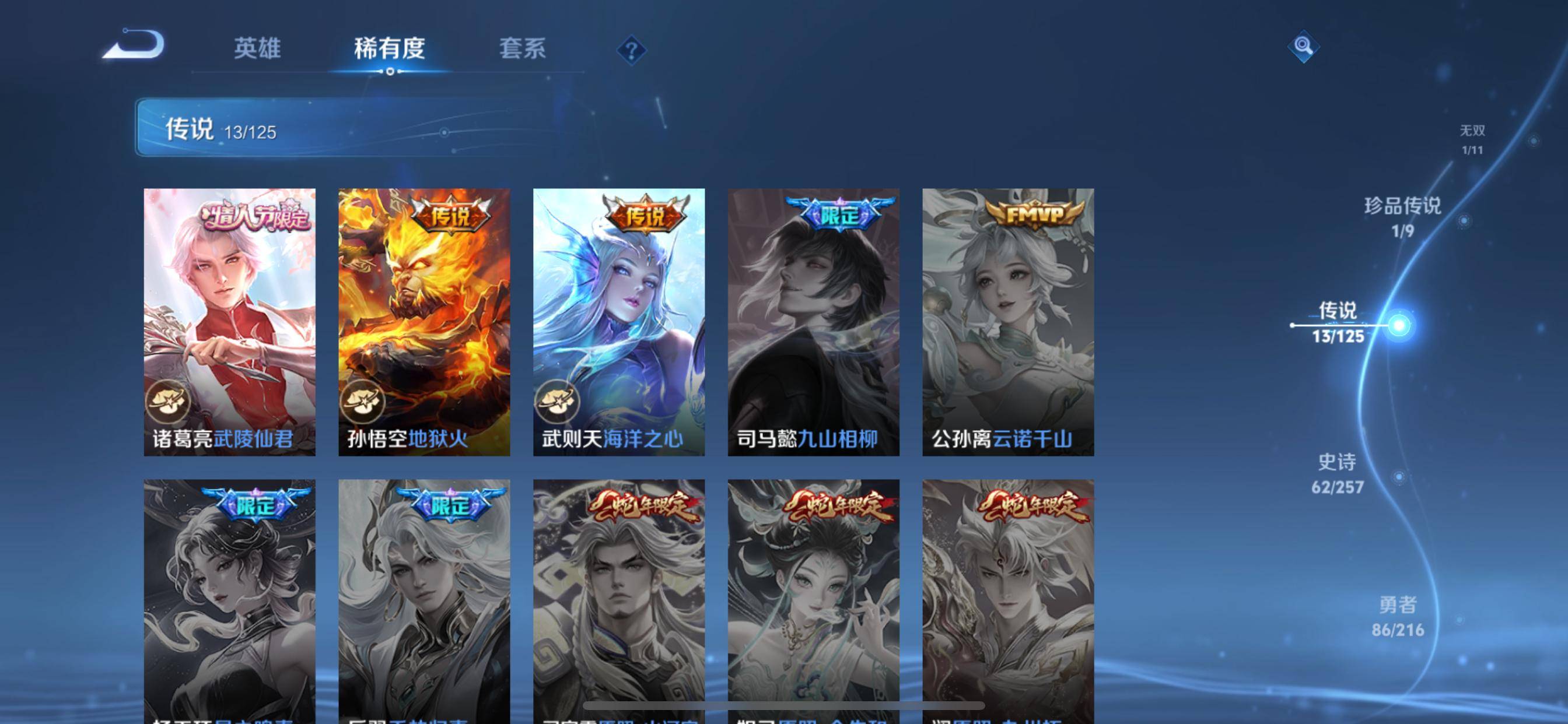 WZCMW3232545王者荣耀账号详情图10