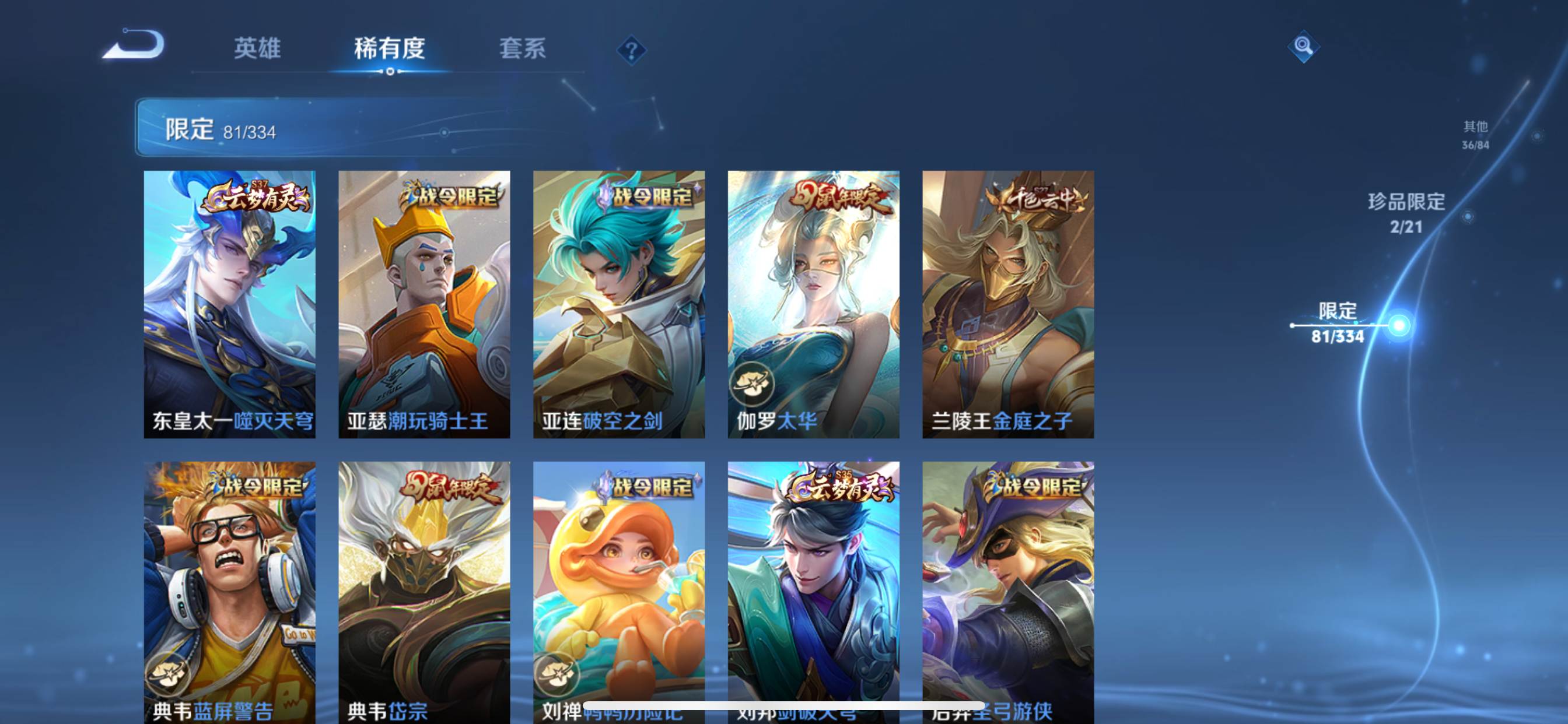 WZCMW3232545王者荣耀账号详情图11