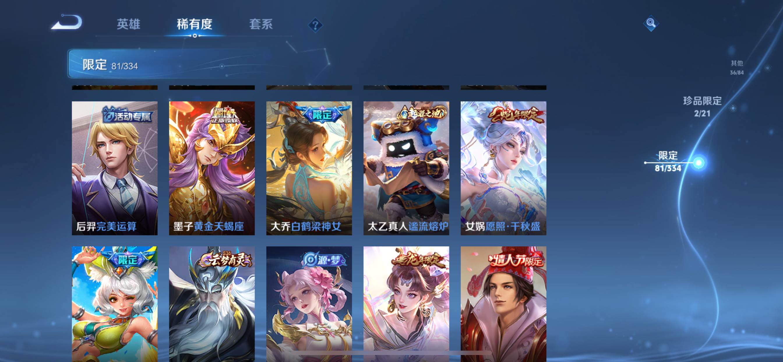 WZCMW3232545王者荣耀账号详情图12