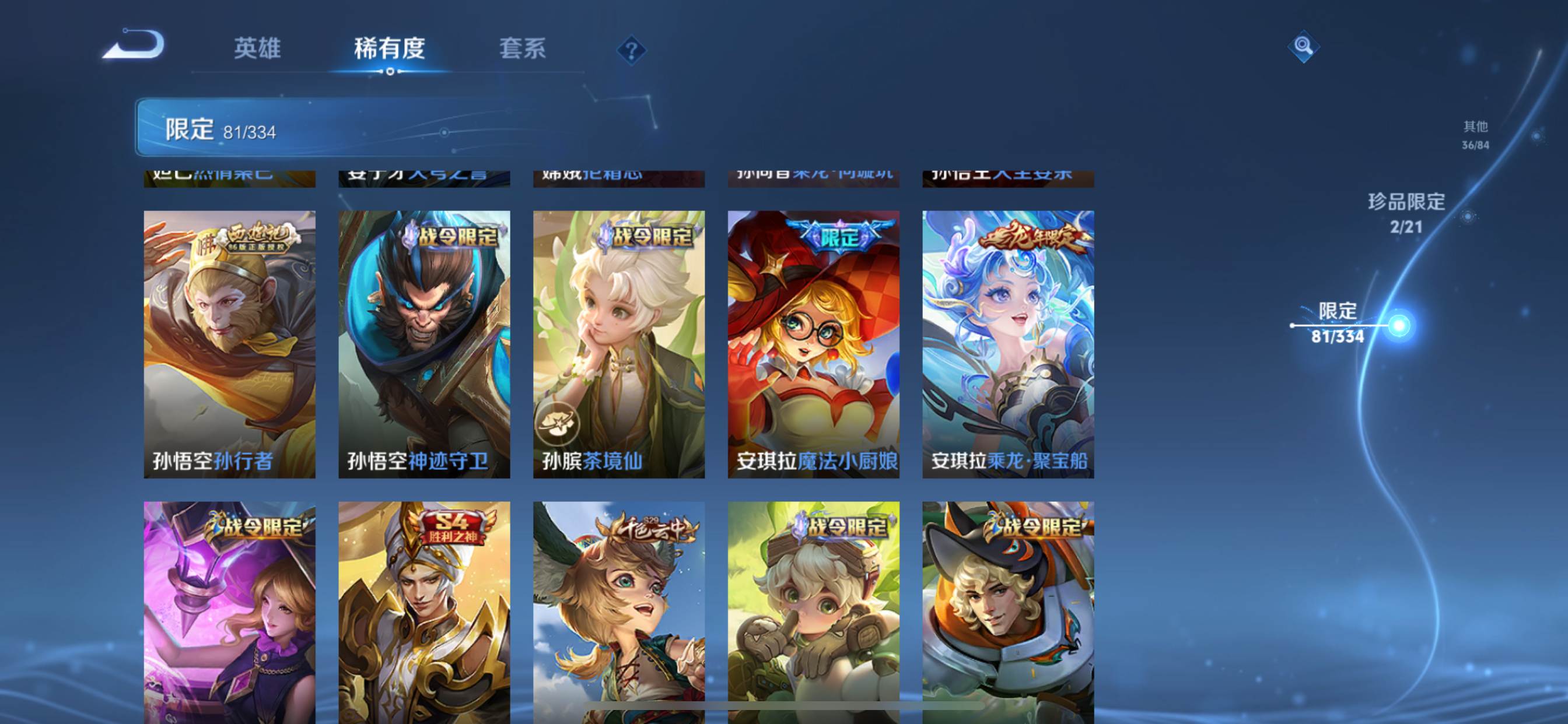 WZCMW3232545王者荣耀账号详情图13