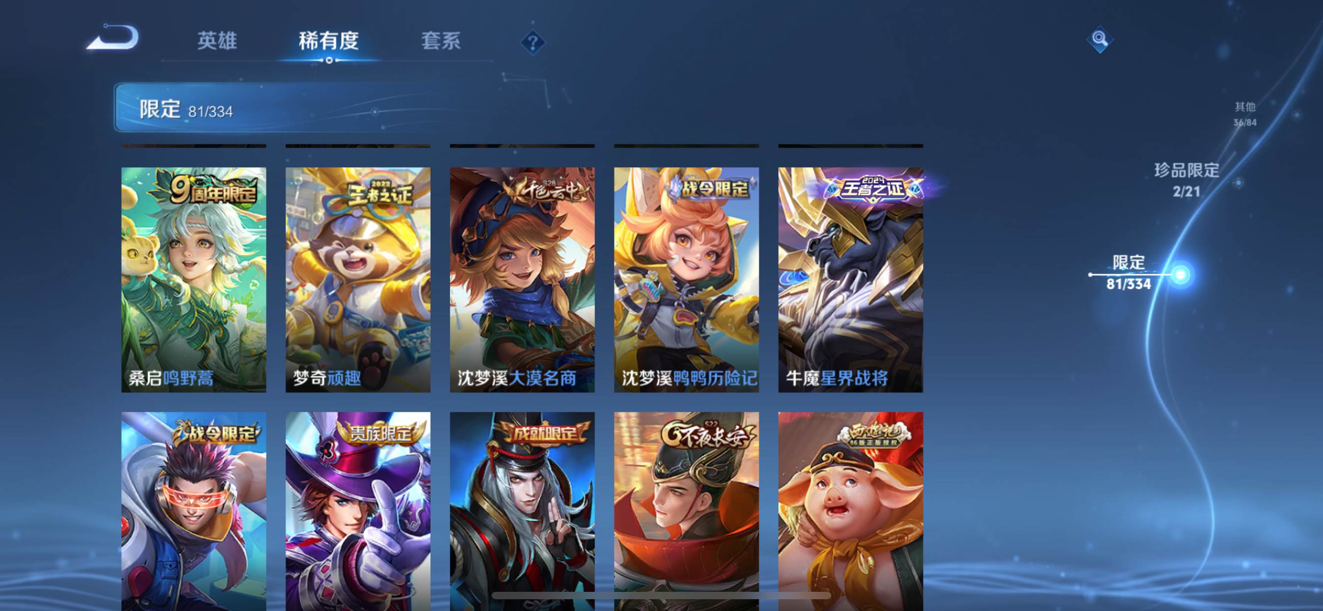 WZCMW3232545王者荣耀账号详情图14