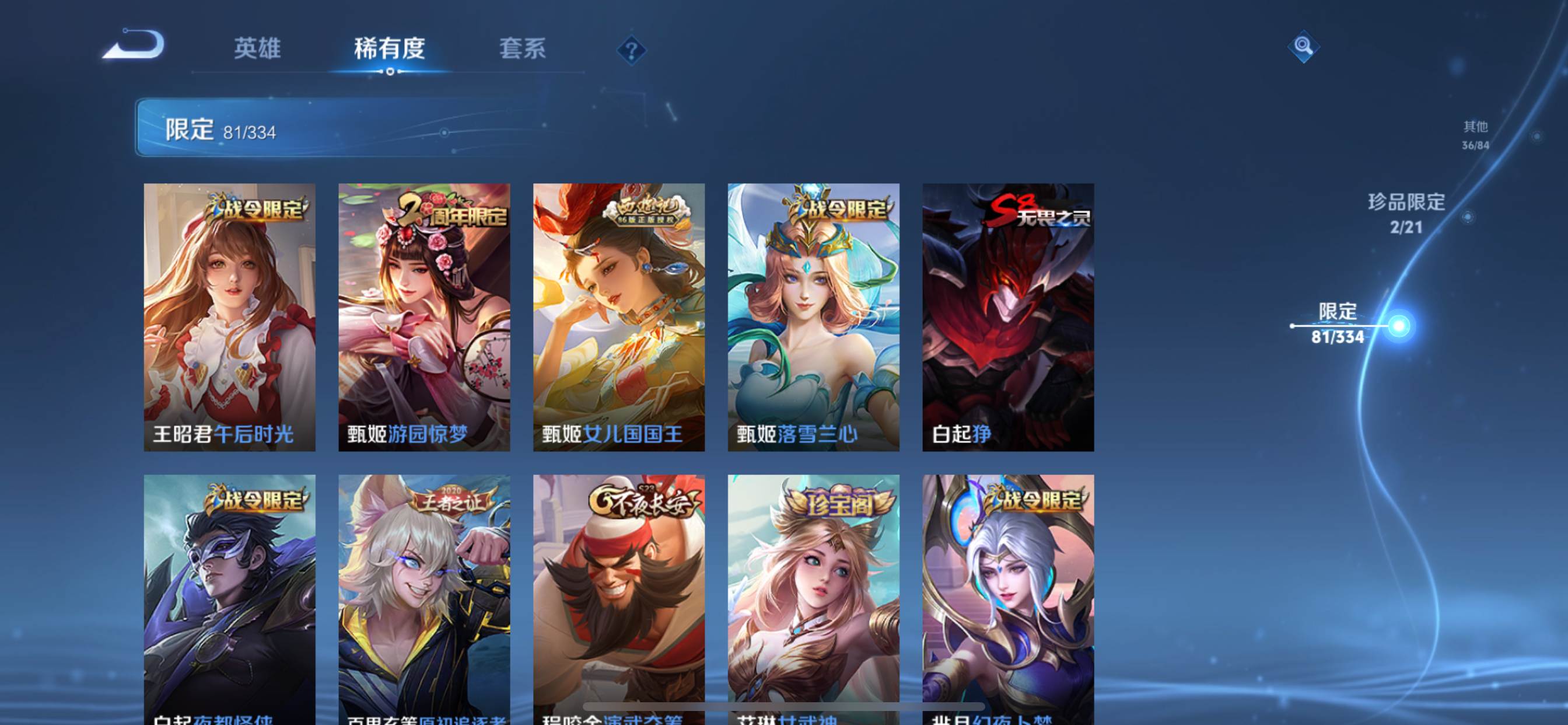 WZCMW3232545王者荣耀账号详情图15